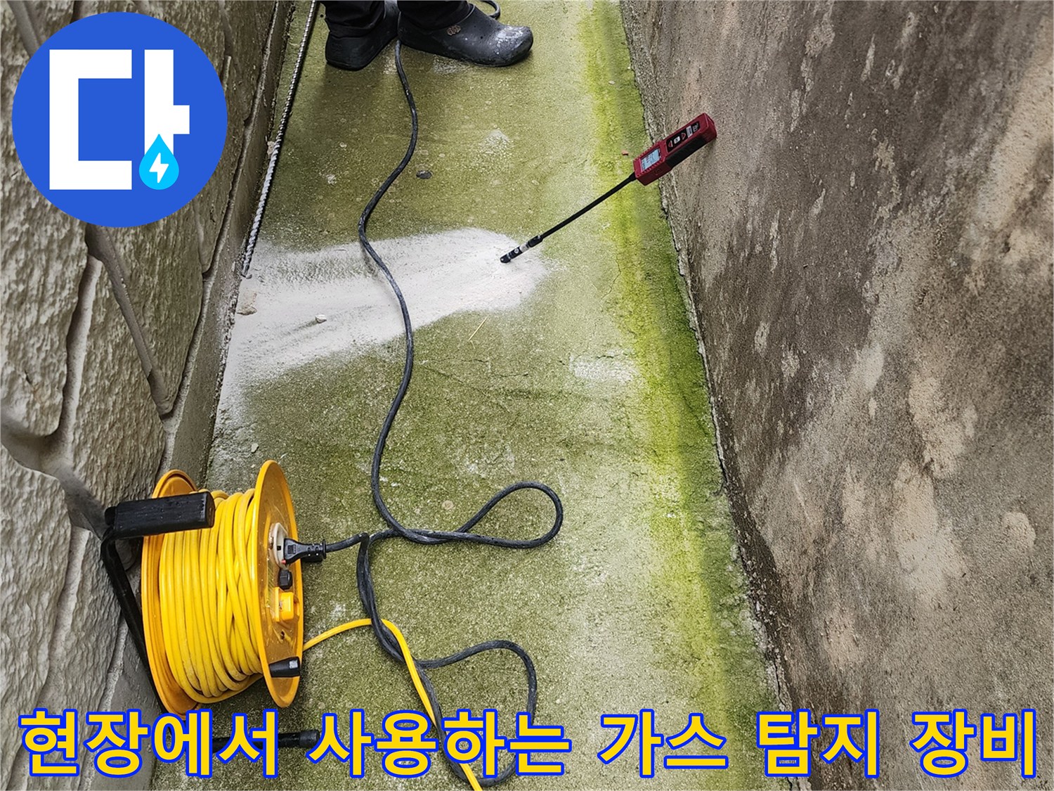 노란색 호스가 연결된-가스식 누수 탐지기 작동 모습