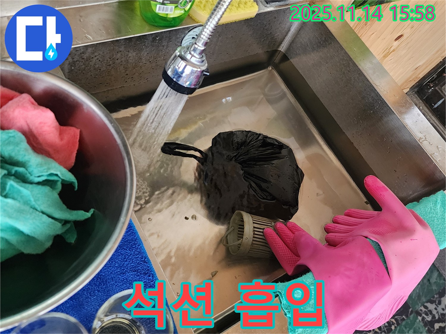 포천 군내면 직두리 싱크대 배수구 막힘 해결 - 석션 장비로 완벽 흡입!