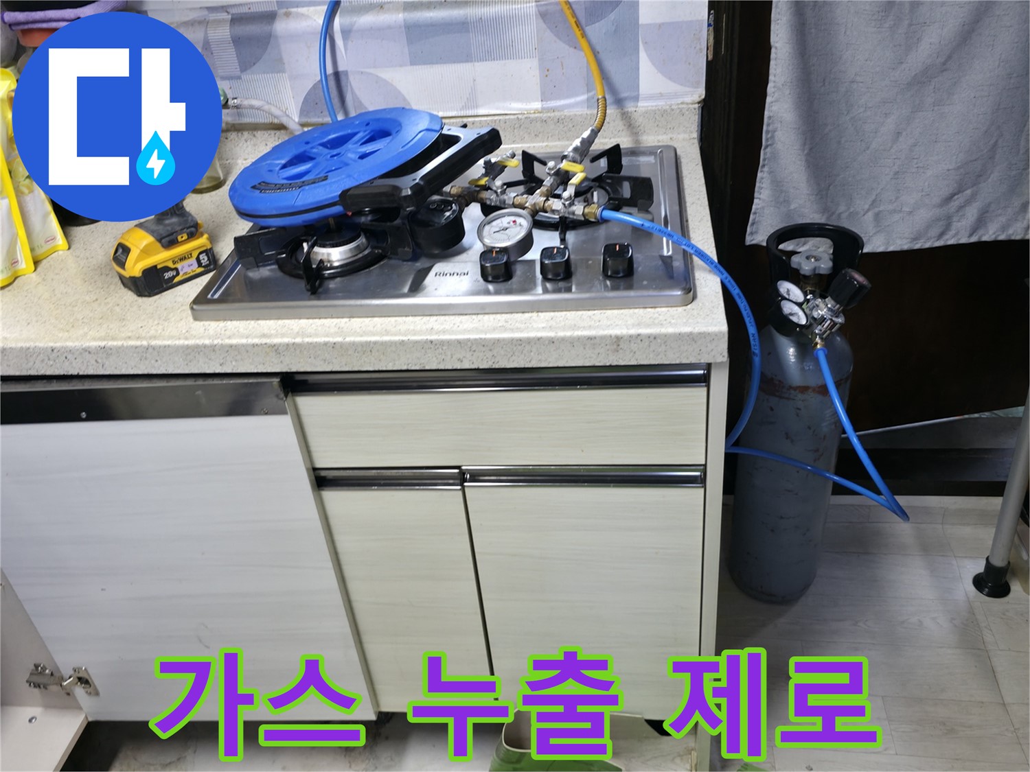 신읍동 가스 누출 제로 - 안심하고 생활하세요!