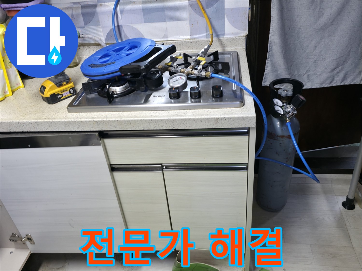 신읍동 선경빌라 가스 누수 - 전문가가 해결