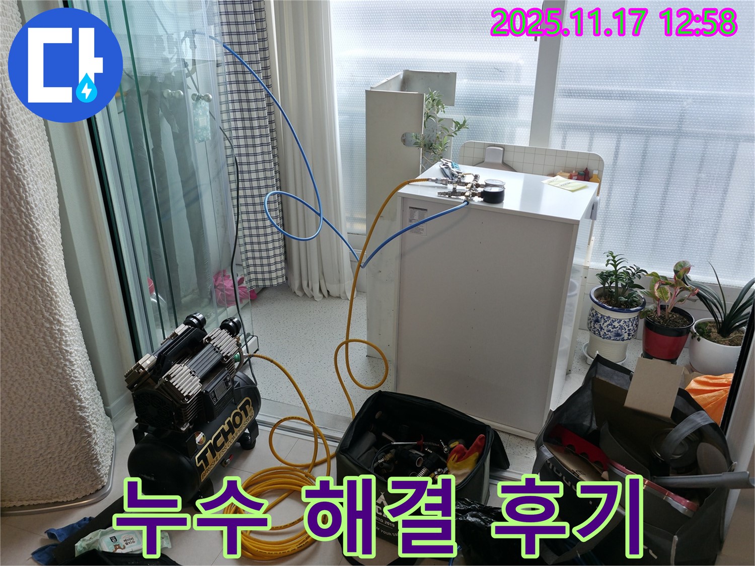 고척동 서울가든아파트 온수배관 누수 해결 후기 - 누수탐지 전문가의 노하우로 누수 문제를 완벽하게 해결하고 고객 만족도 향상!