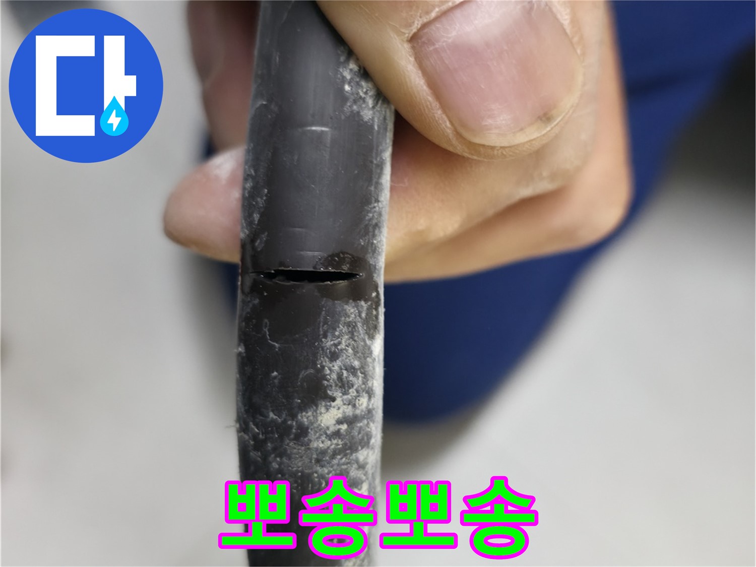 고척동 중앙로5길 서울가든아파트 누수 - 누수 해결 후 뽀송뽀송하고 쾌적해진 집을 보여줍니다.