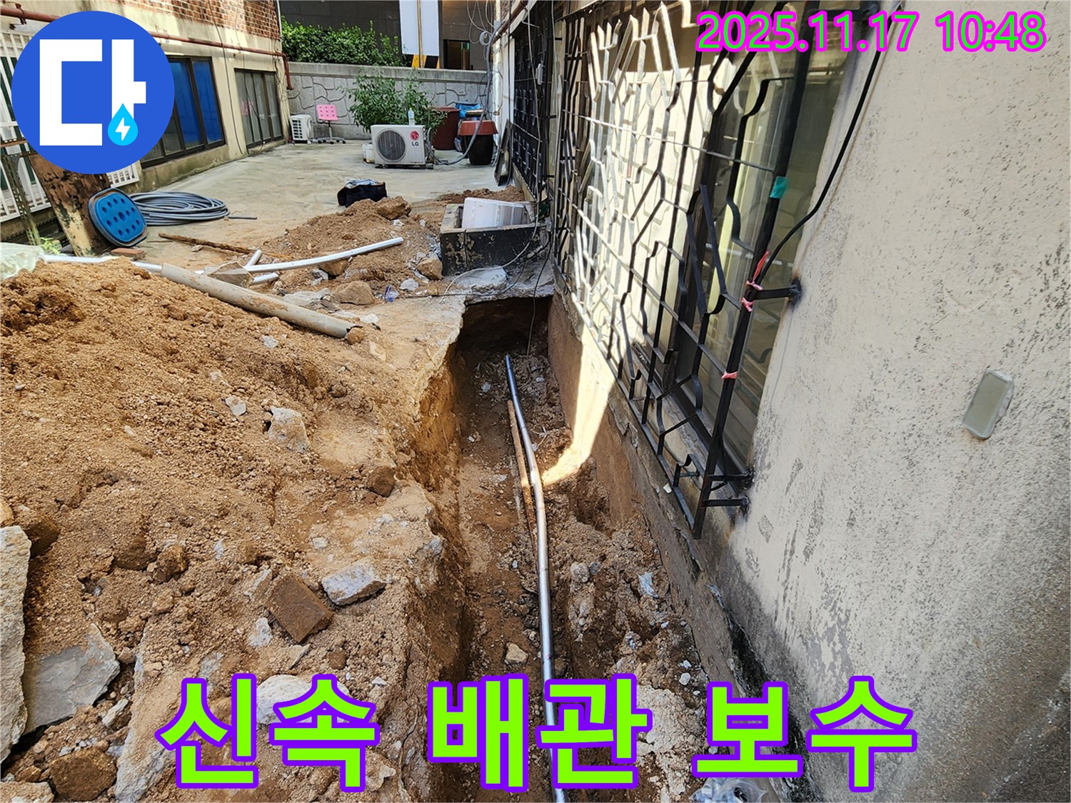 포천 누수 - 군내면 상성북리 누수 탐지 - 신속한 배관 보수 작업
