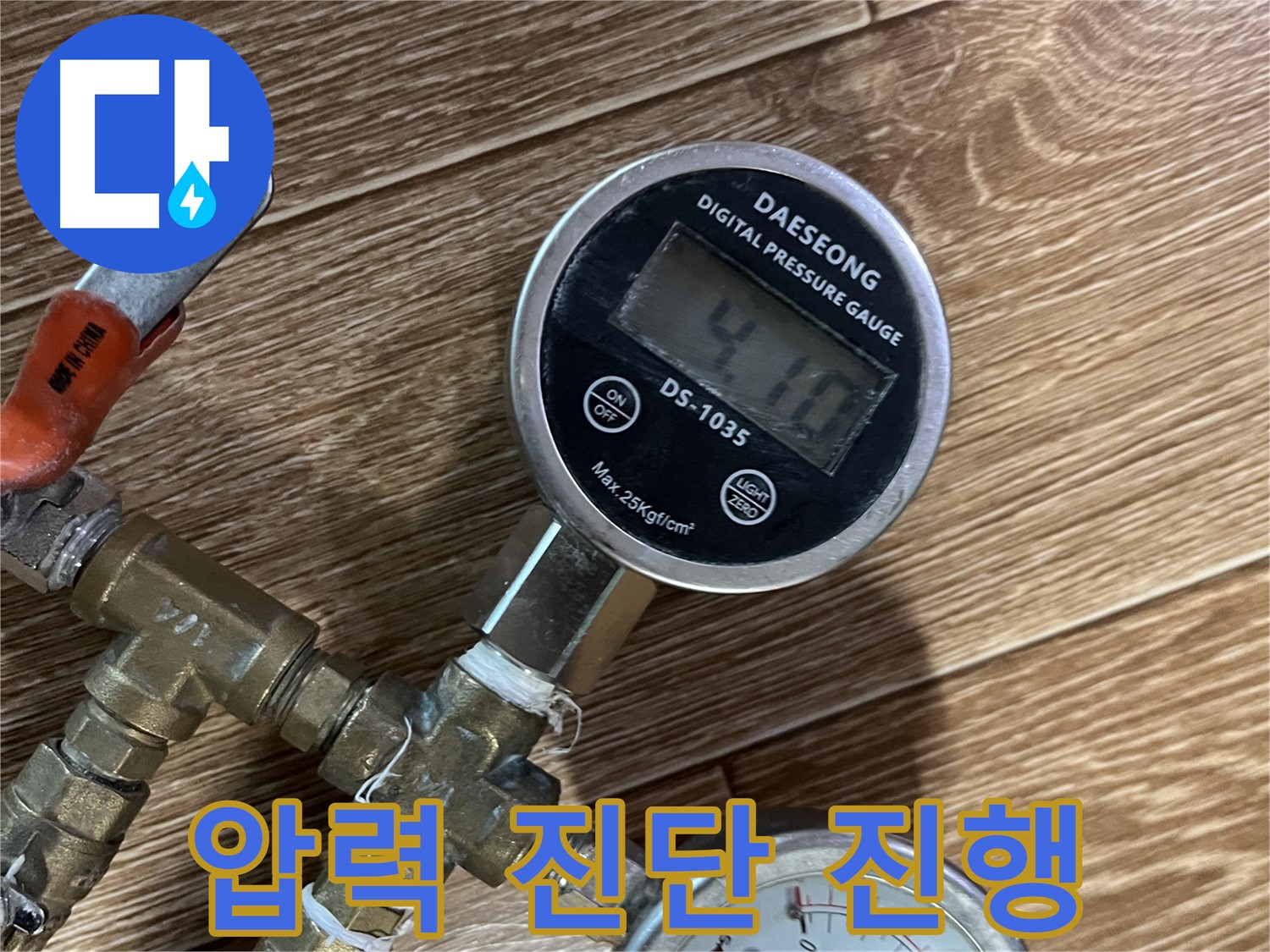 의정부 가능동 누수 - 압력 진단을 통해 정확한 누수 위치를 파악합니다.