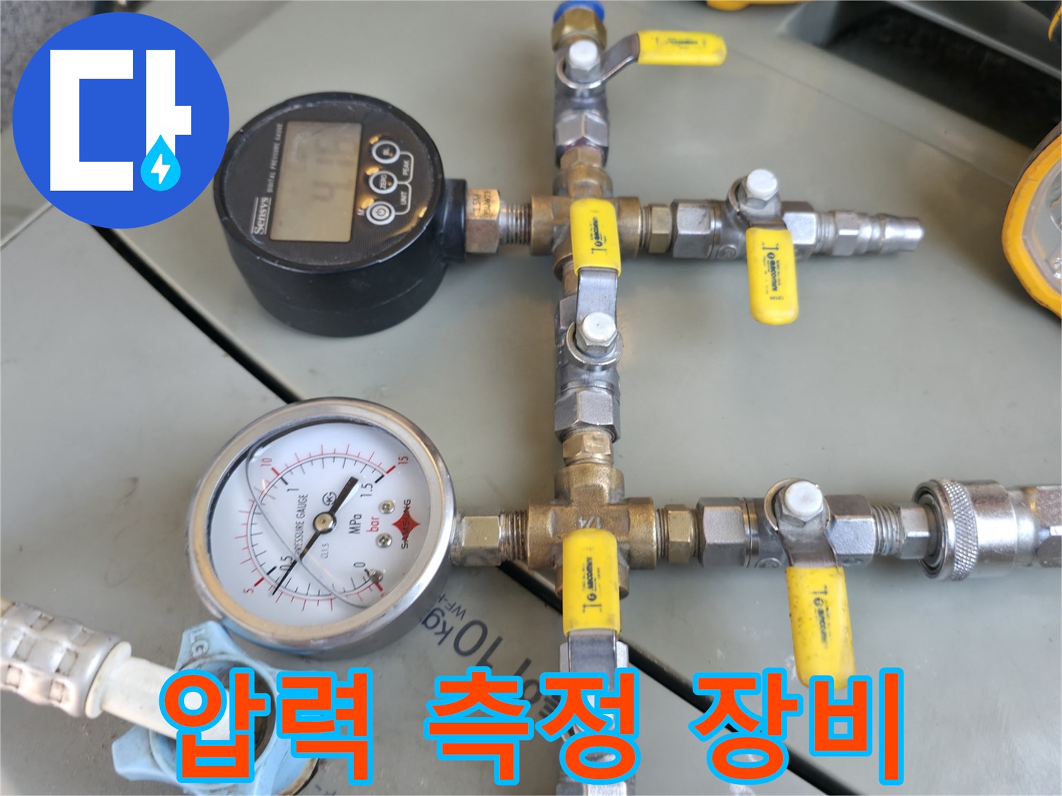 정확한 누수 원인 진단을 위한 압력 측정 장비 - 디지털 압력계를 사용하여 배관 내부의 압력 변화를 확인합니다.