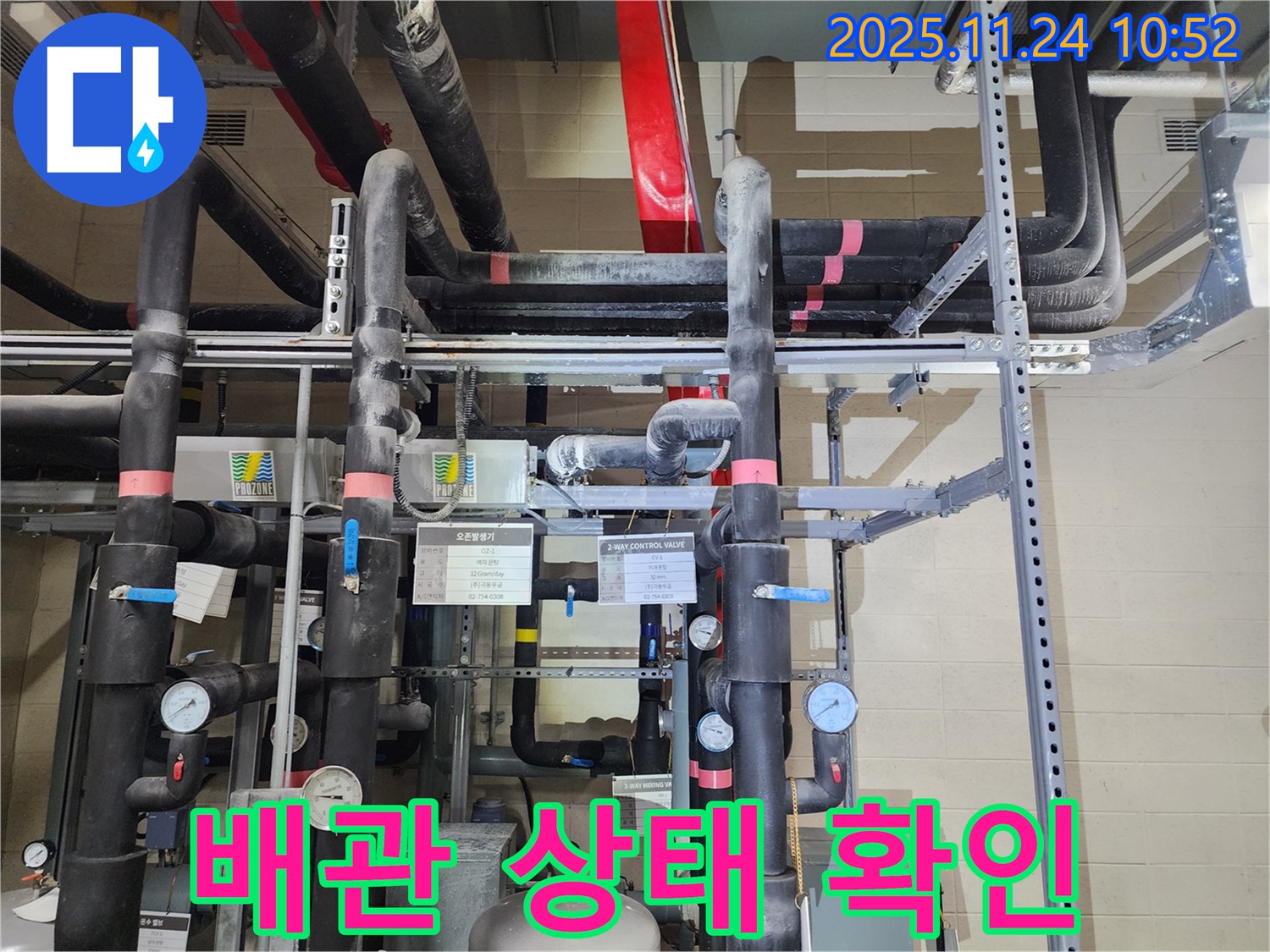 배관 상태 확인 과정 - 배관의 노후 상태와 연결 부위를 꼼꼼히 점검하여 누수 원인을 파악합니다.