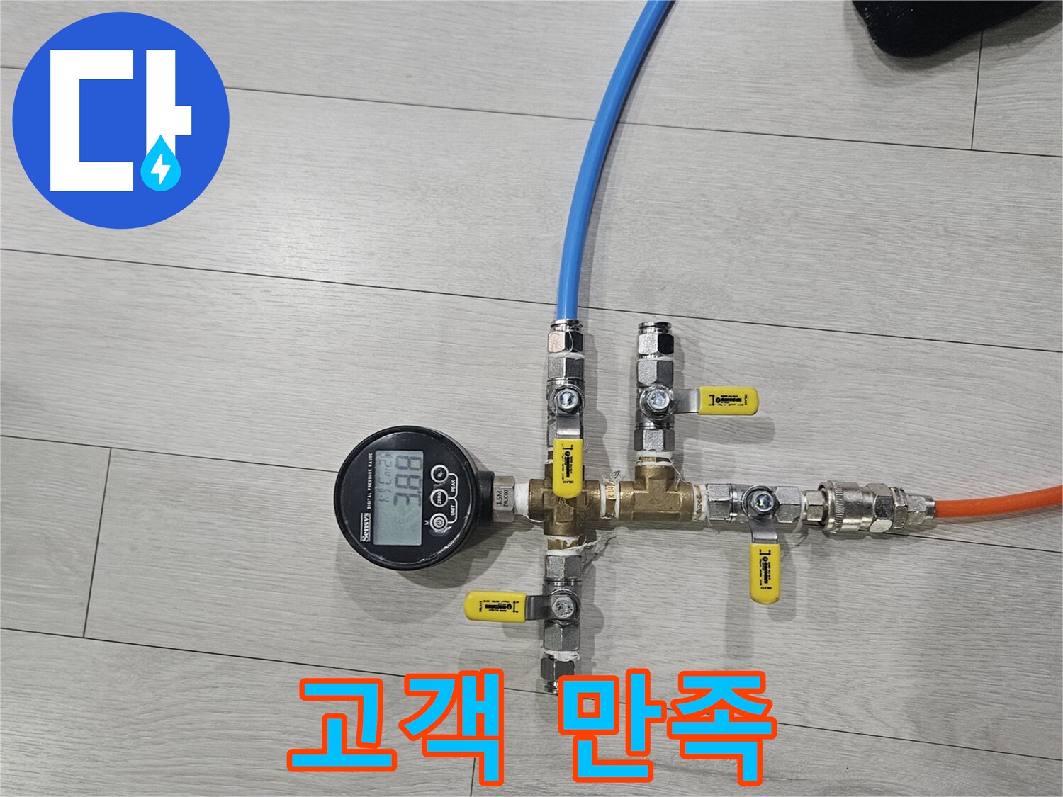 이천 아리역로 누수 - 고객 만족 후기로 증명하는 누수 실력