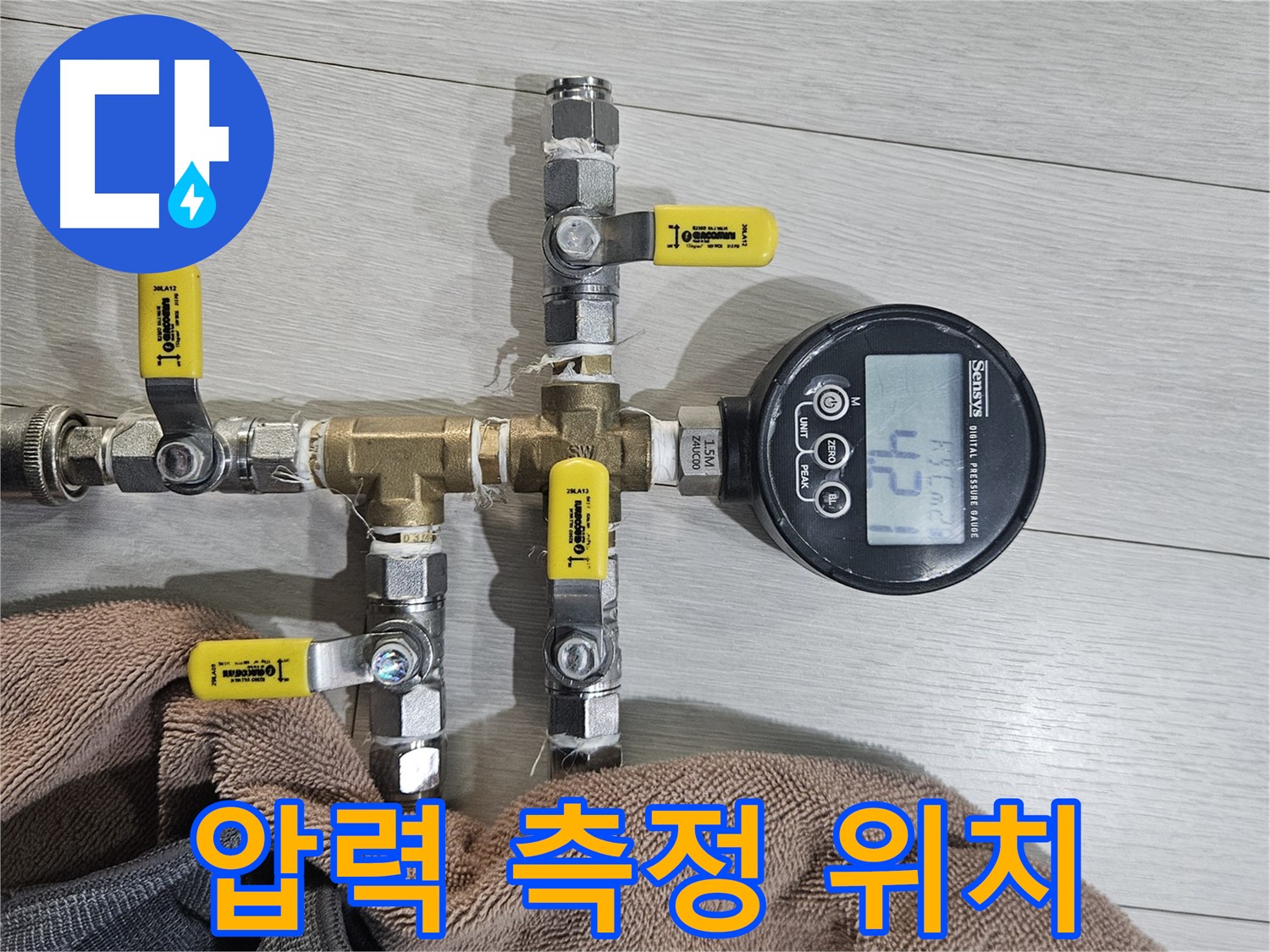 이천 아리역로 누수 - 압력 측정으로 숨은 누수 위치 찾기