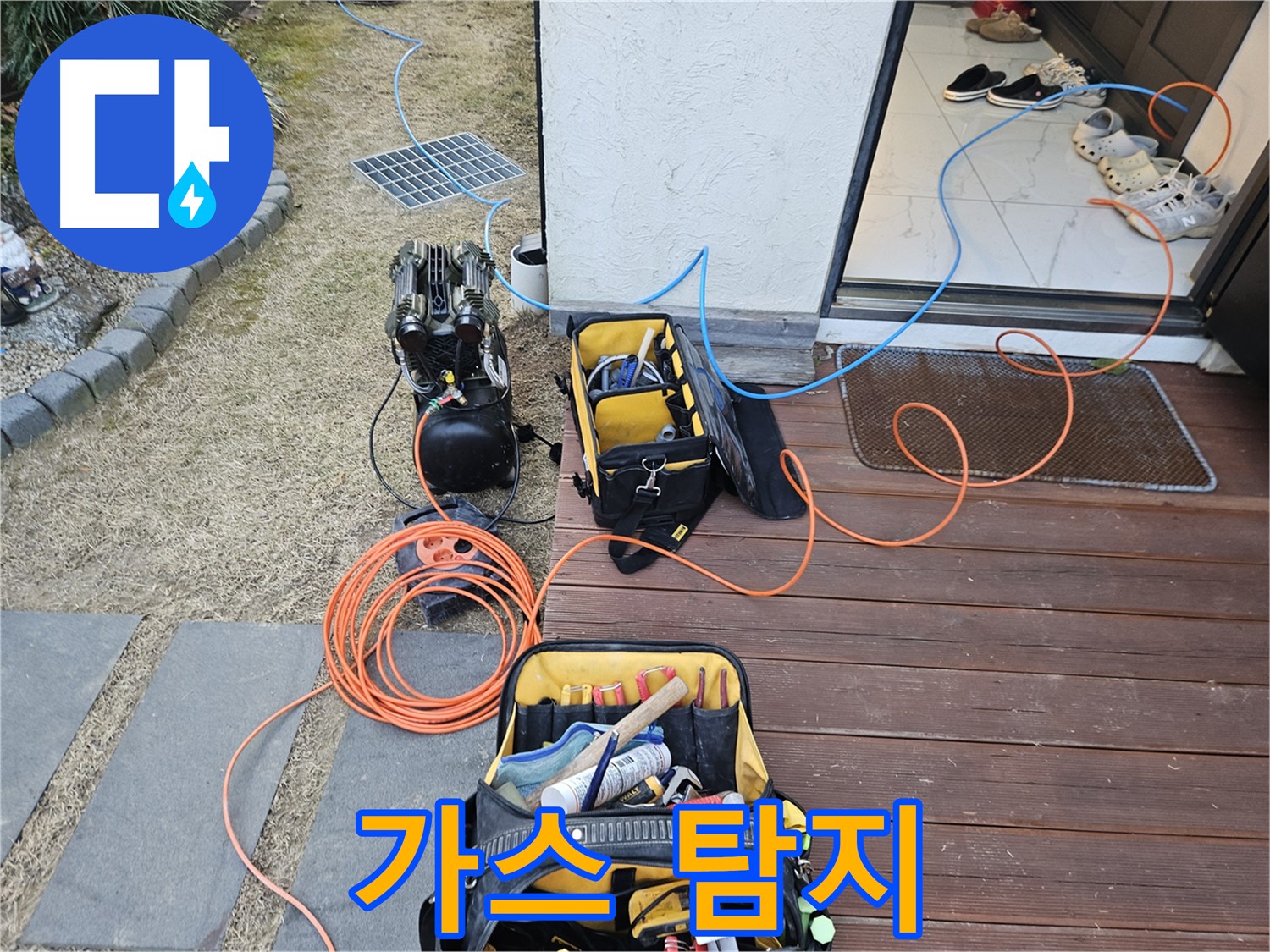 이천 신둔면 누수 현장에서 진행된 가스 탐지 - 누수 위치를 정확하게 찾아내는 과정