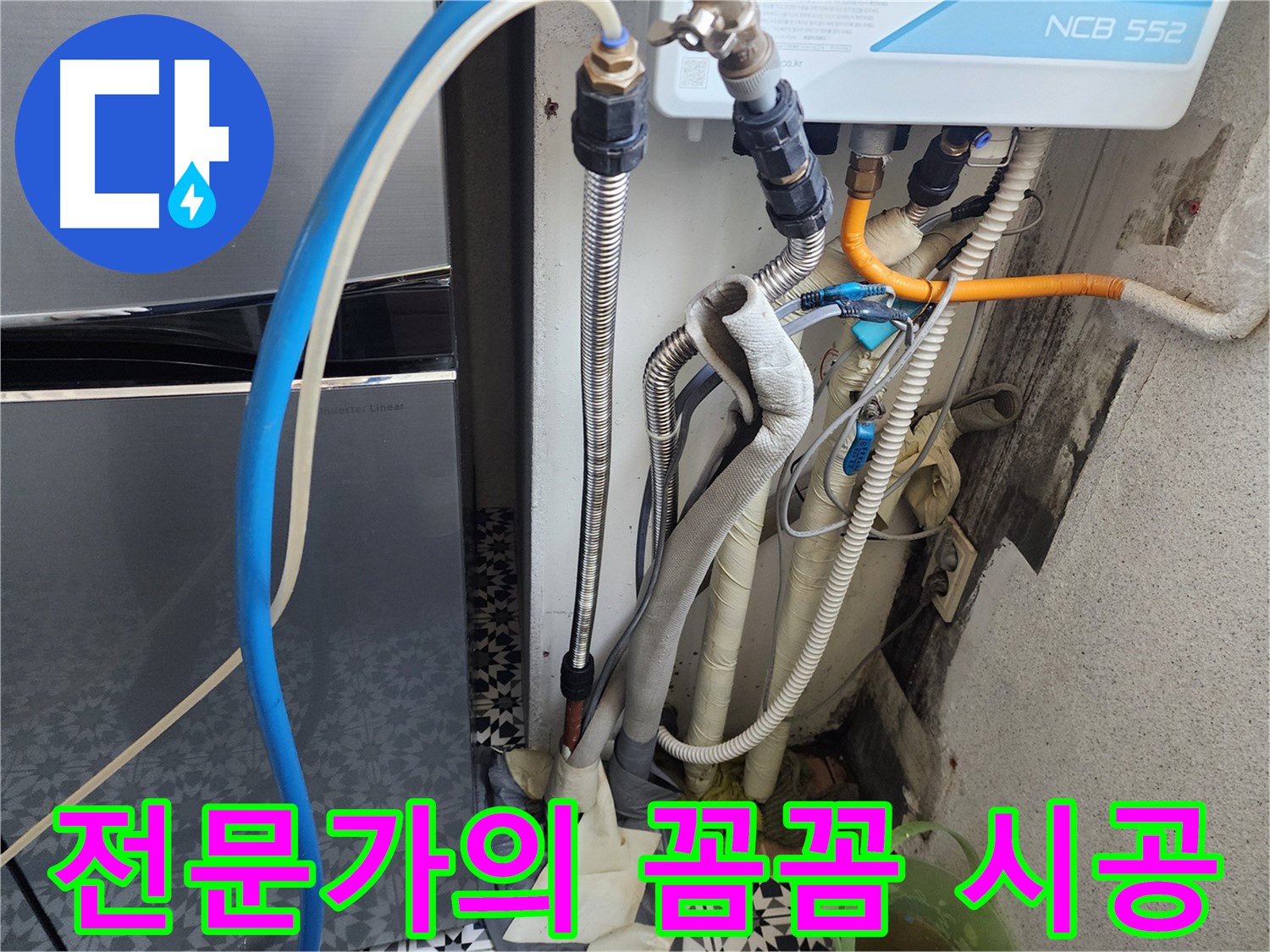 광명 철산동 두산위브아파트 - 누수 해결 전문가의 꼼꼼한 손길을 느껴보세요.