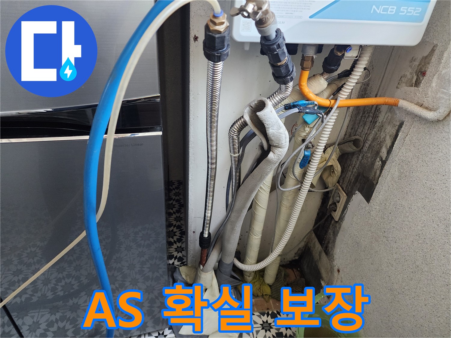 광명 철산동 두산위브아파트 - 누수 해결 후에도 A/S를 확실하게 보장해 드립니다.
