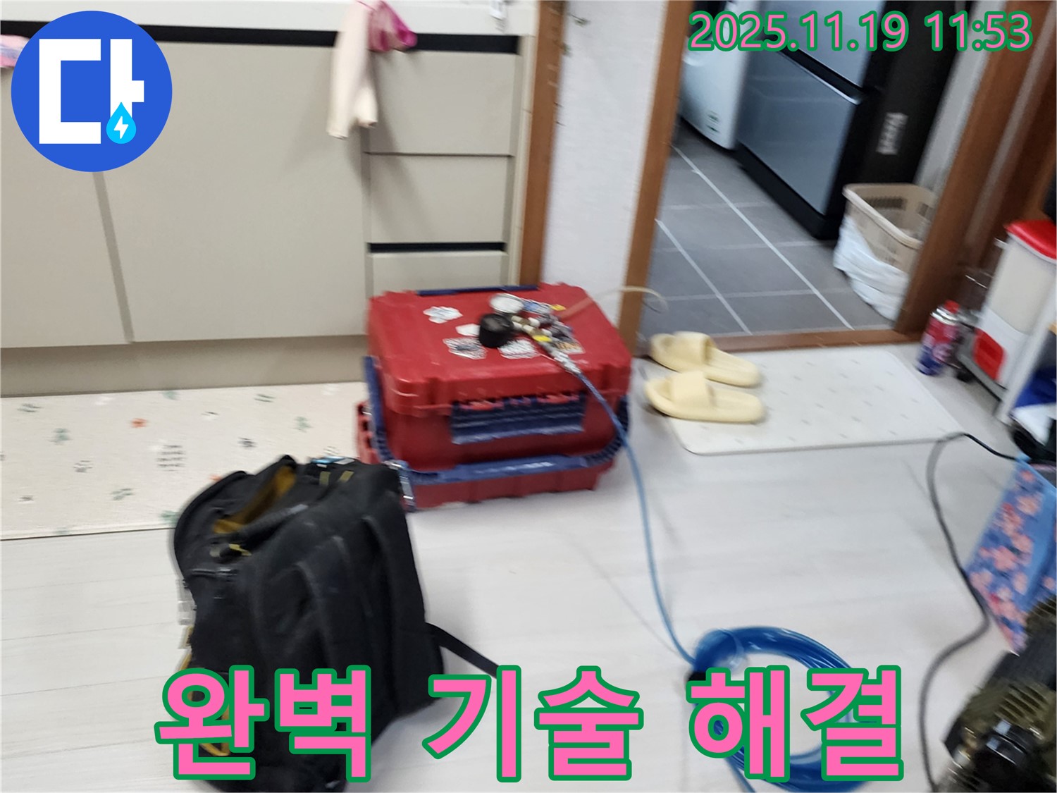 내촌면 누수탐지 - 완벽한 장비와 숙련된 기술로 확실하게 해결해 드립니다!