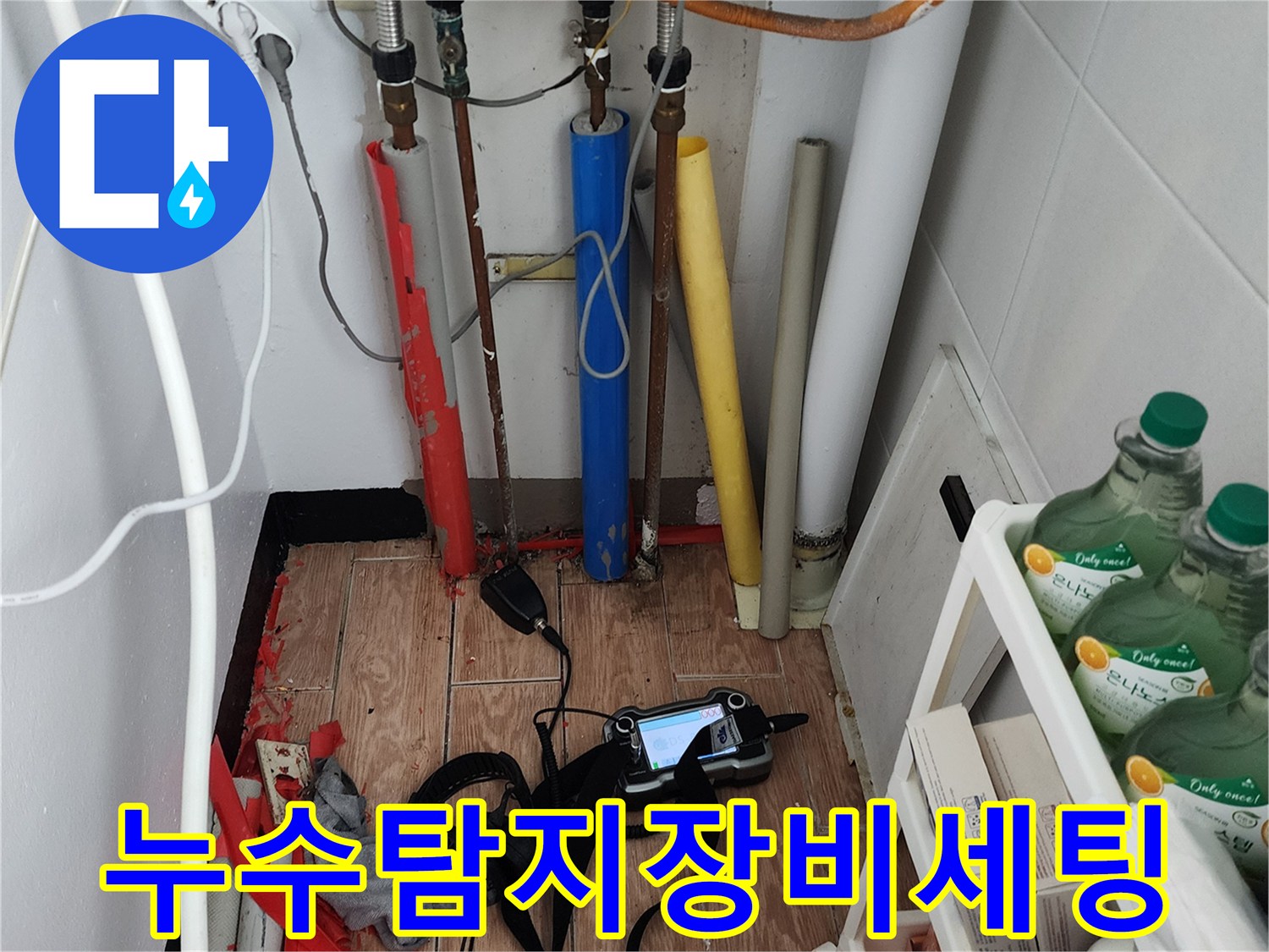 배관 점검을 위해 설치된 가스 탐지기와 측정 장치