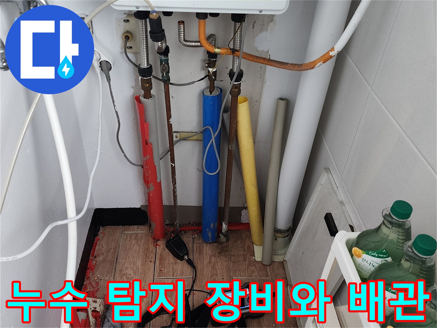 배관의 이상 유무를 확인하기 위해 배치된 측정 장비와 관로