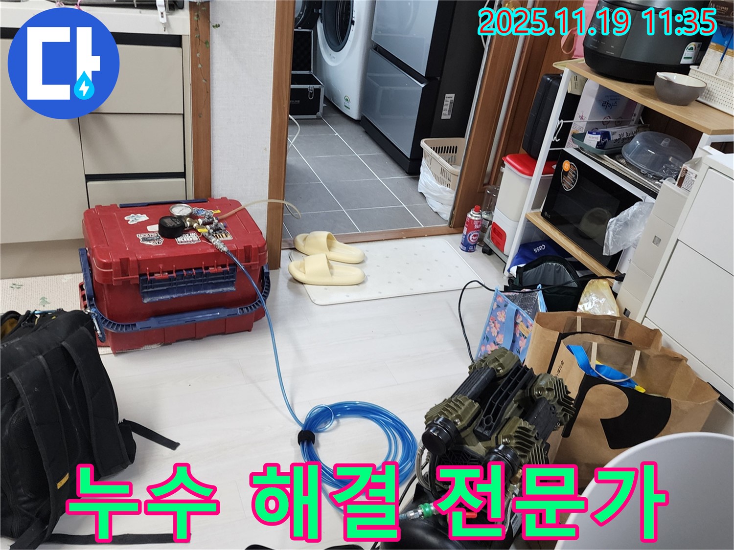포천시 내촌면 마명리 누수 - 누수 해결 전문가가 정확한 진단과 완벽한 시공으로 누수 문제를 해결합니다.