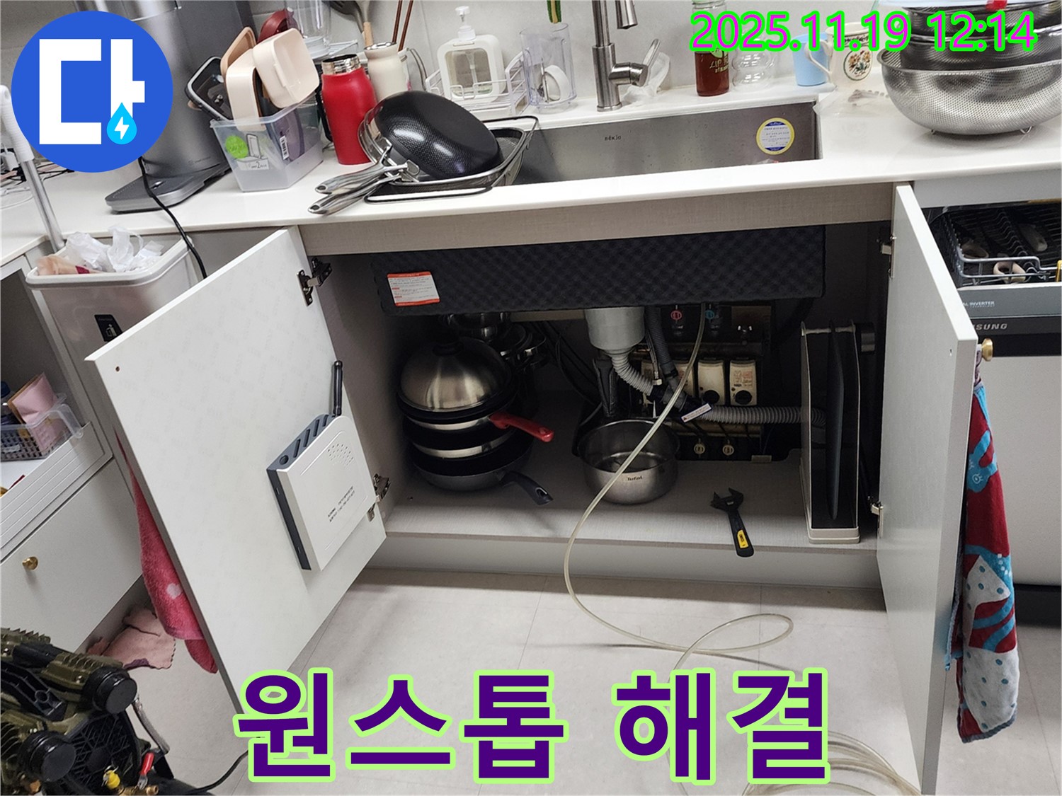 포천시 내촌면 마명리 - 누수 문제, 진단부터 해결까지 원스톱 서비스 제공