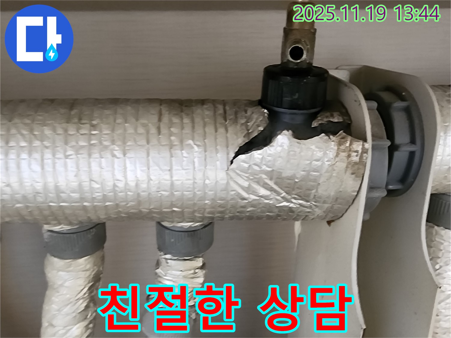 내촌면 누수 - 친절하고 자세한 상담으로 고객님의 누수 고민을 해결해 드립니다.