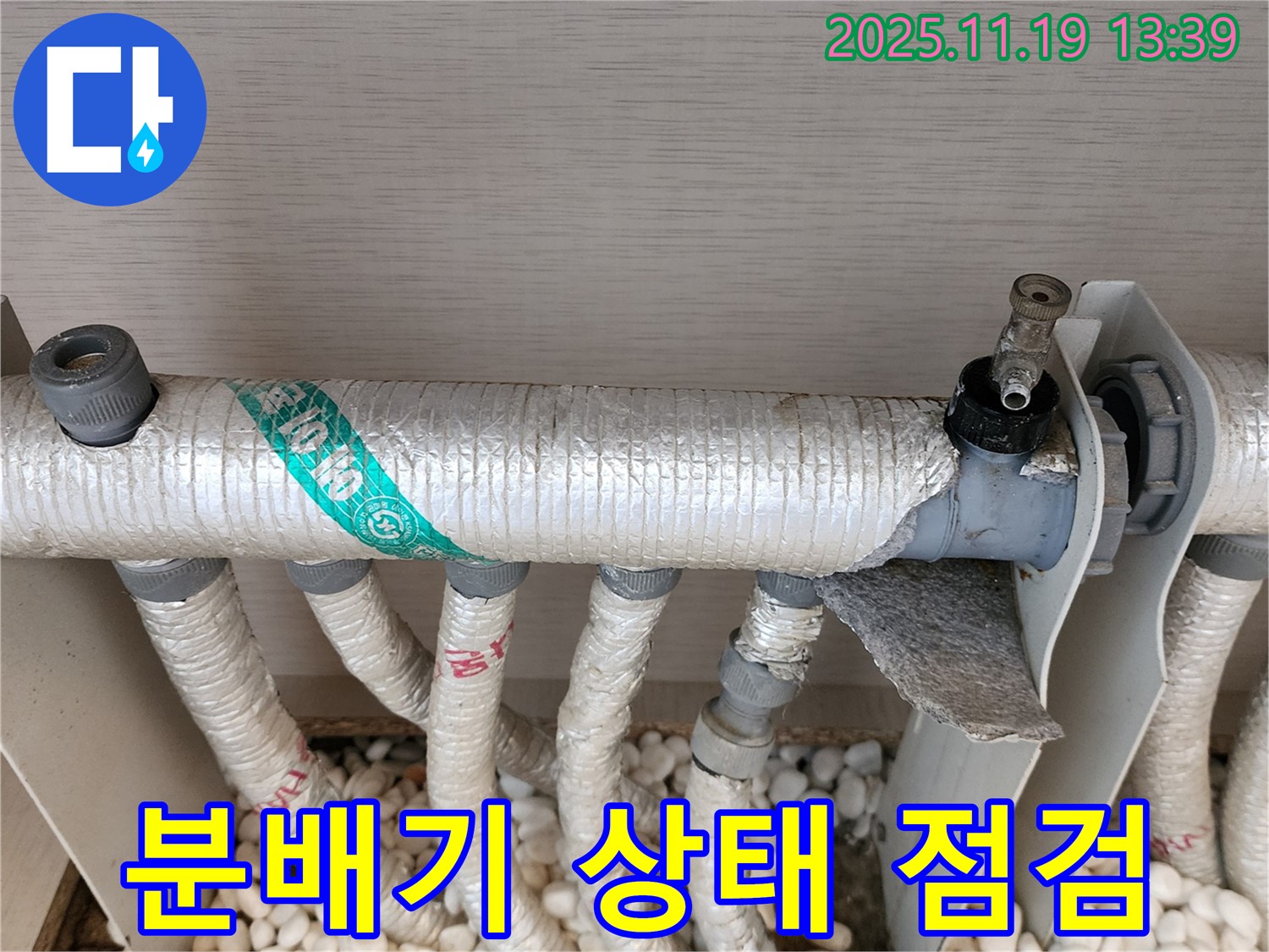 분배기의 전반적인 상태를 꼼꼼하게 점검 - 누수 발생 가능성을 사전에 진단합니다.