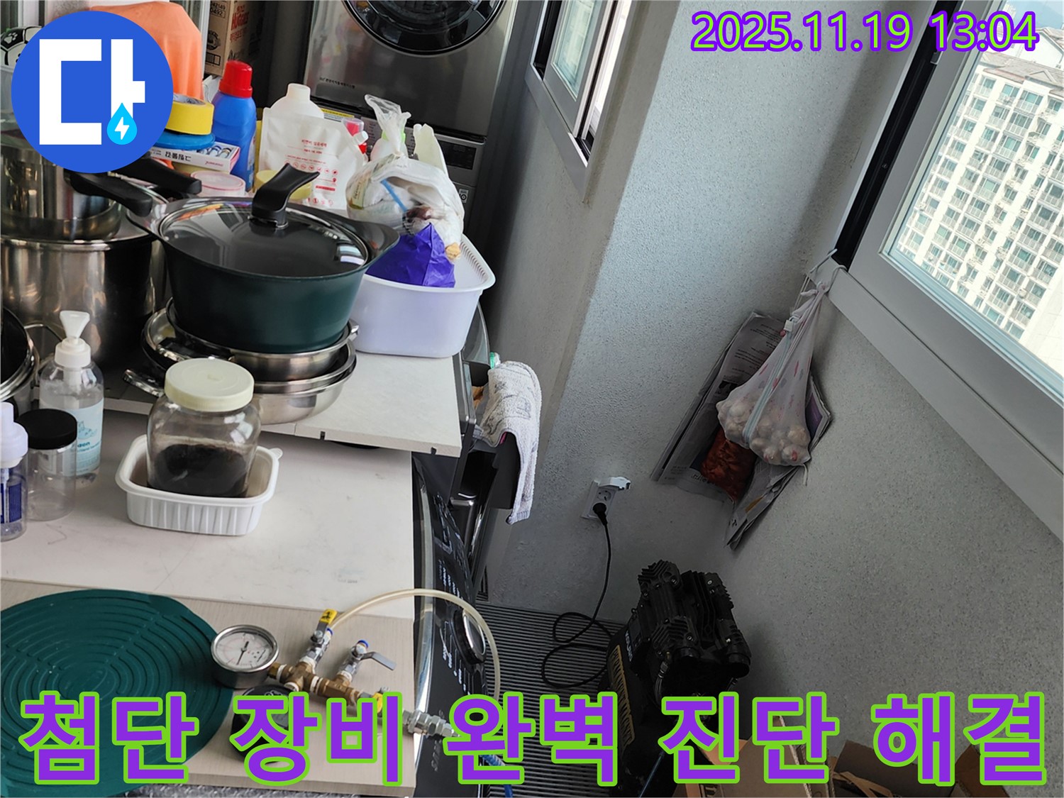 포천시 내촌면에서 첨단 장비를 이용한 완벽한 누수 진단 및 해결 - 고객님의 신뢰를 최우선으로 생각합니다.