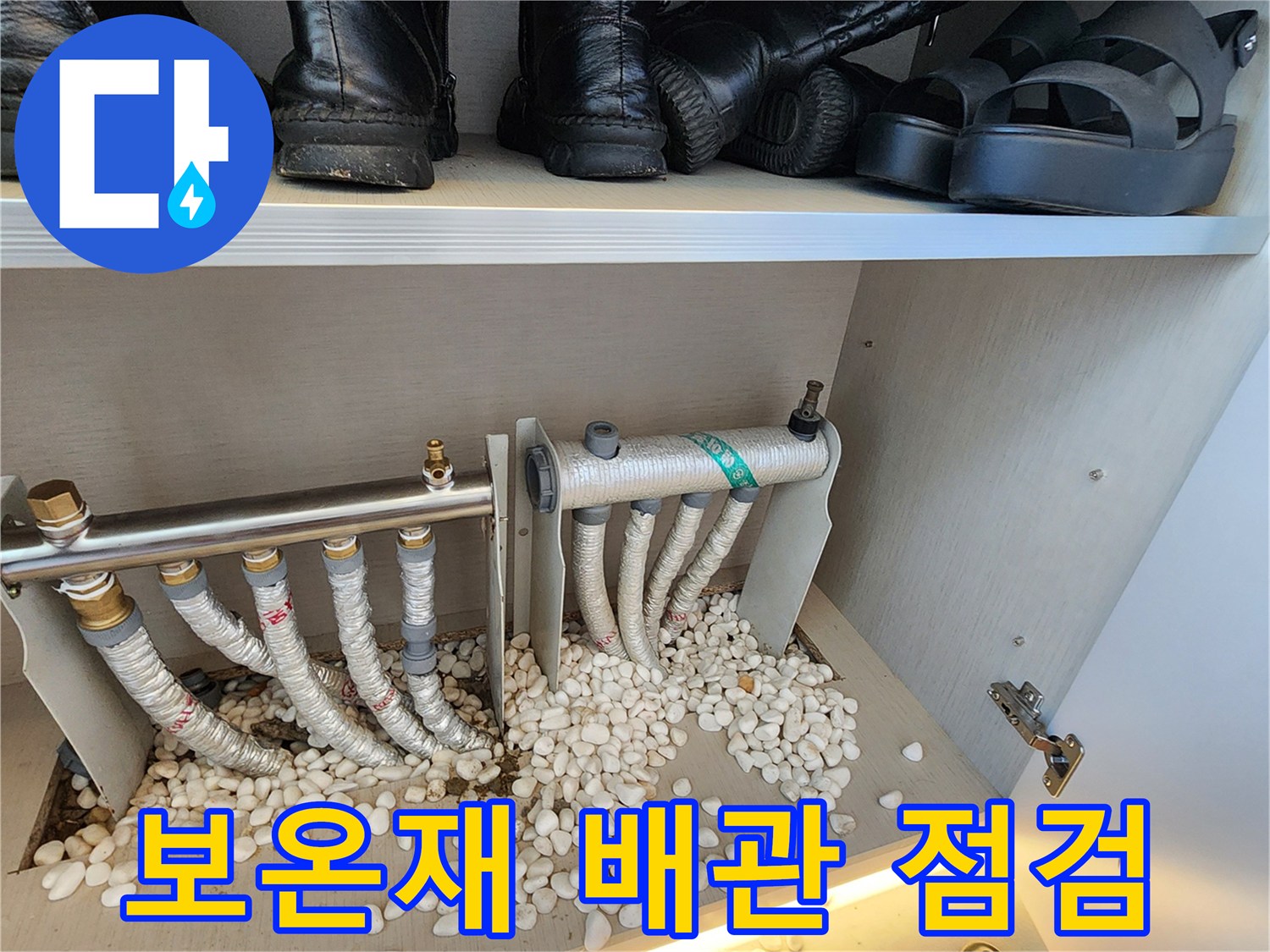 흰색 자갈이 깔린 공간의 분배기 및 배관 연결부 상세 사진
