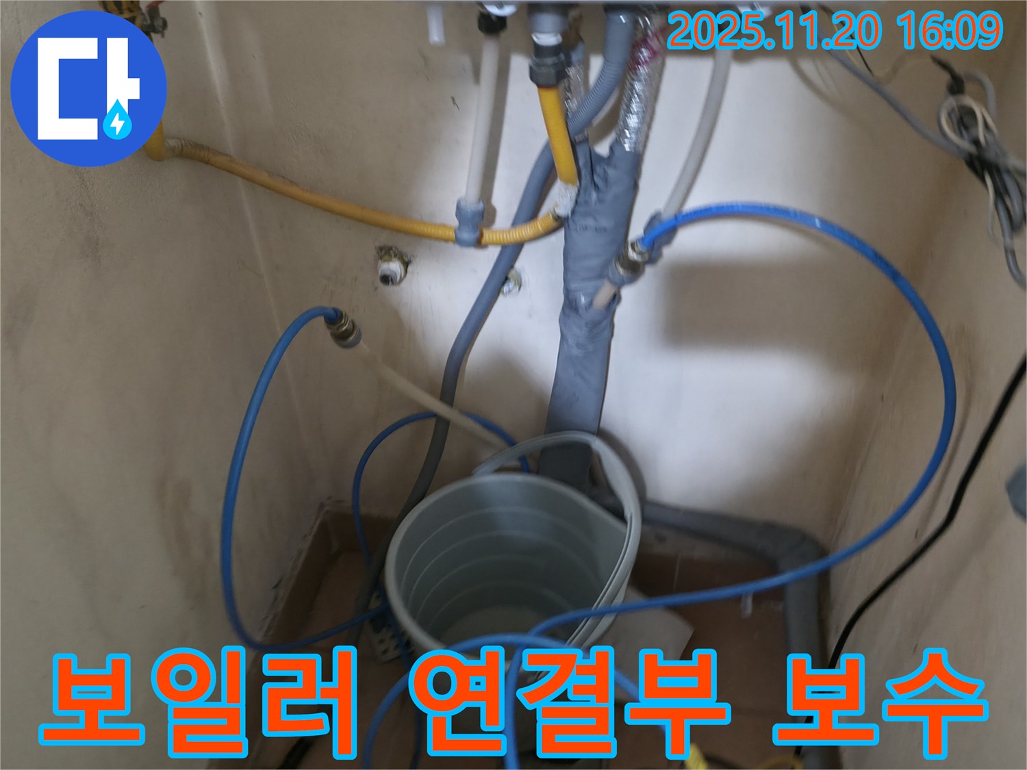 삼전동 장수빌-보일러 연결부에서 발생한 누수를-전문가가 보온재를 제거하고-꼼꼼하게 보수하는 과정입니다.