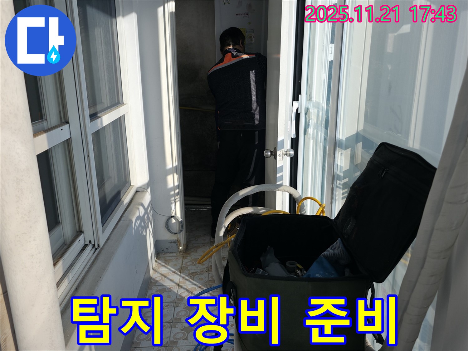 서대문구 세검정 101동 - 누수 탐지 장비 준비 완료 - 이제 탐지를 시작합니다.