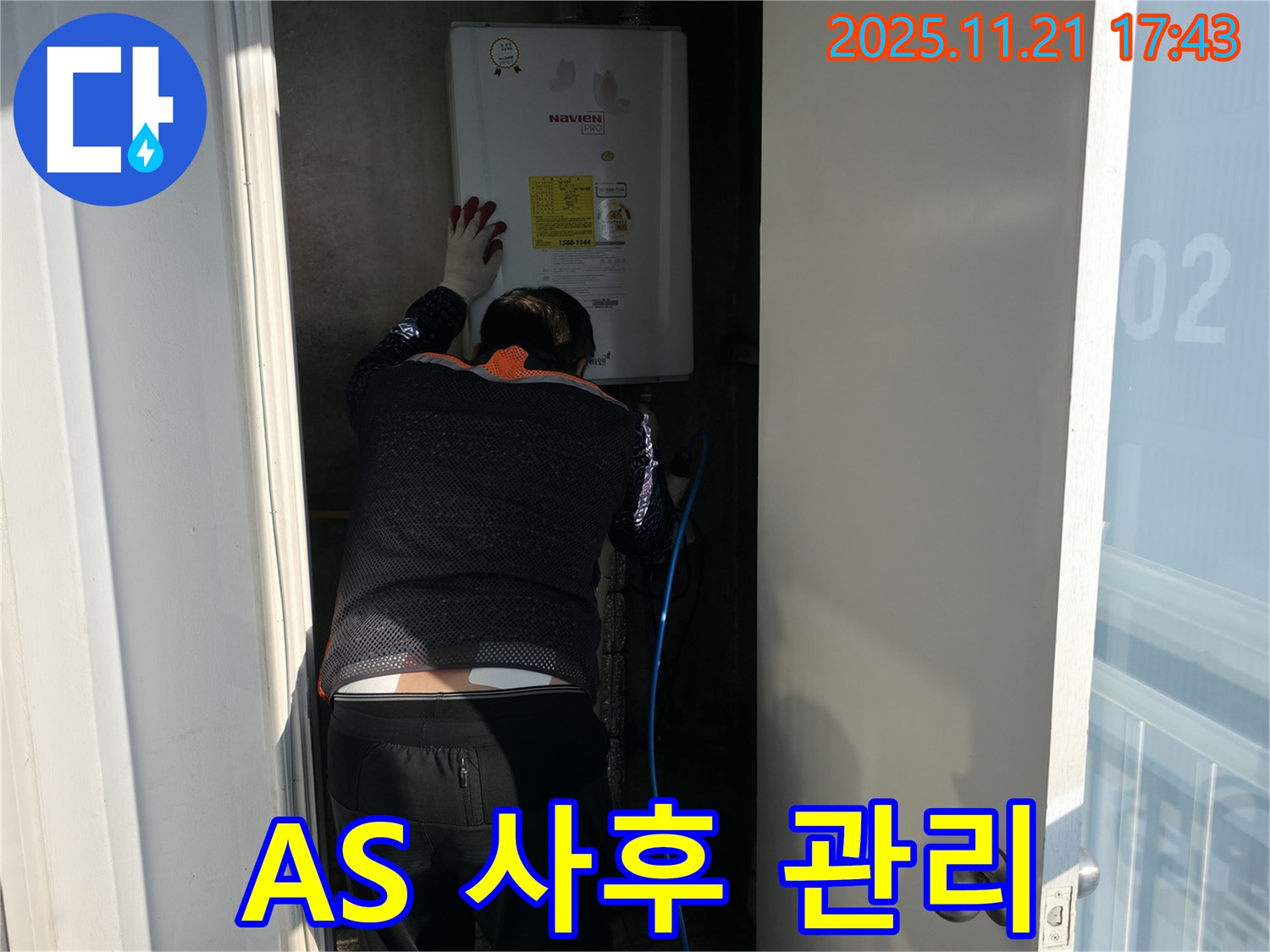 세검정 보일러 누수 - A/S 확실하게 보장하고 사후 관리까지 책임지는 믿을 수 있는 업체입니다.