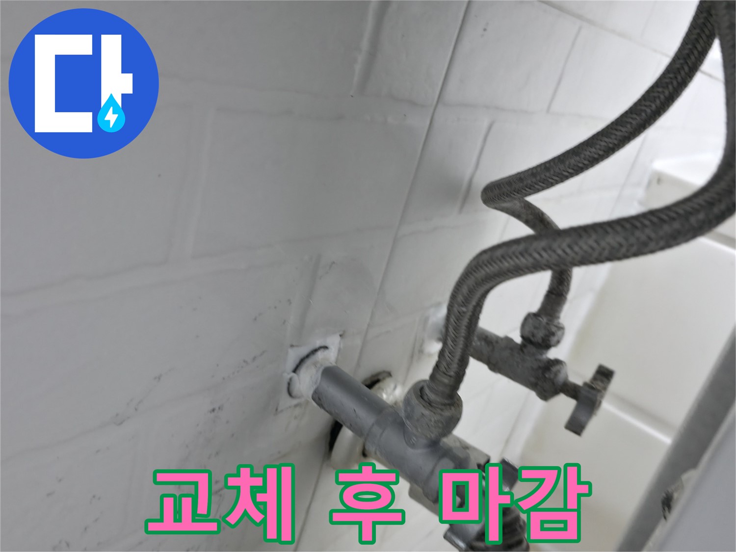 세검정 앵글밸브 교체 - 누수 걱정 싹! 실리콘 완벽 마감으로 안심! - 꼼꼼한 마무리가 중요합니다!