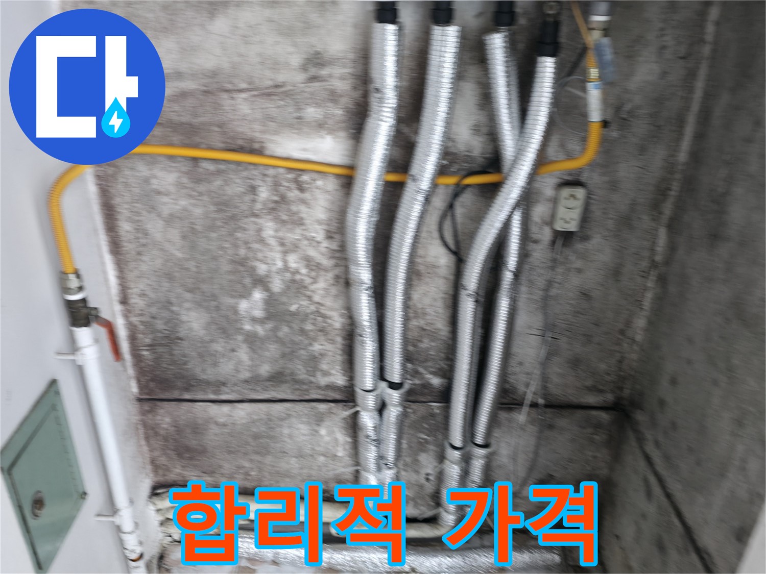 투명한 비용 공개 - 합리적인 가격으로 배관 교체 서비스를 제공합니다.