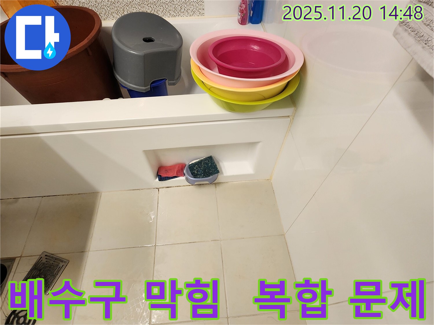 가산면 욕조 누수 - 욕조 배수구 막힘은 단순한 문제가 아닐 수도 있습니다 - 누수와 관련될 수 있습니다.