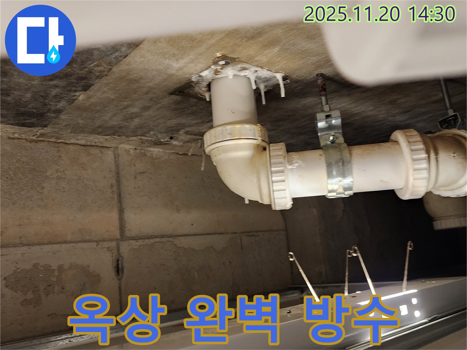 옥상 완벽 방수 - 가산면 마산리 누수, 옥상 방수 완벽 시공! 이제 비 걱정 없이 쾌적하게!