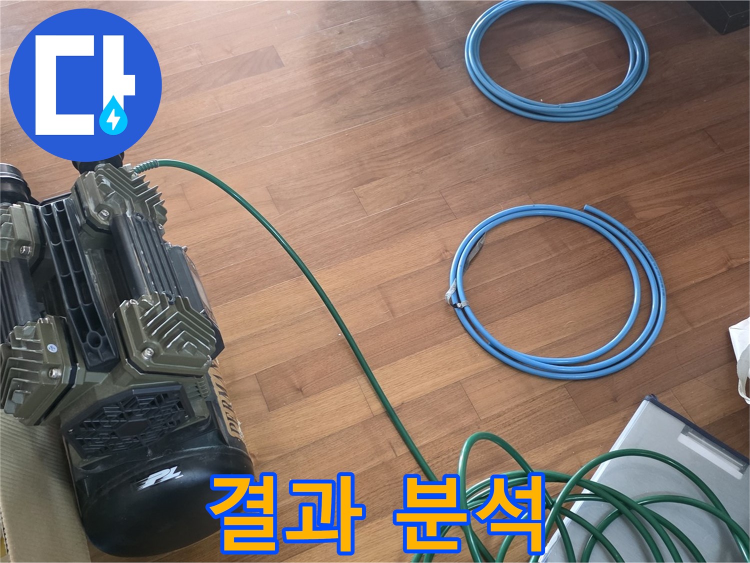 결과 분석 - 압력 테스트 결과 분석 및 보고 과정