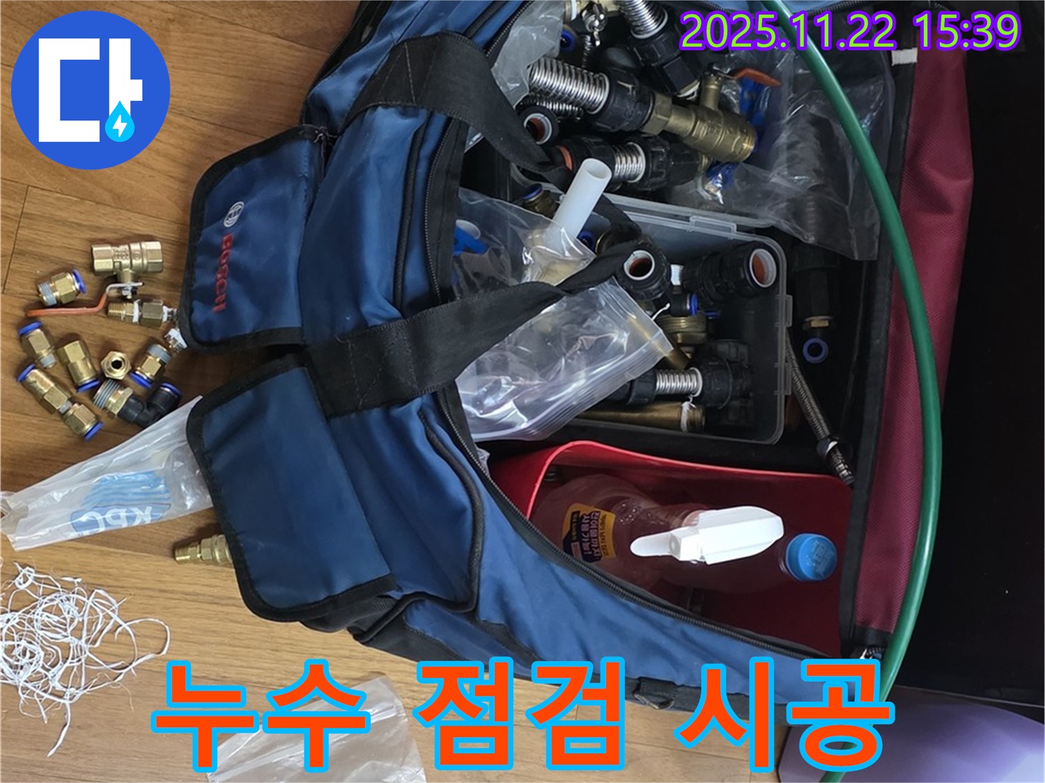 누수 점검 시공 - 꼼꼼한 부속 점검과 완벽한 시공으로 누수 해결 - 용강동 현대홈타운 누수 전문가