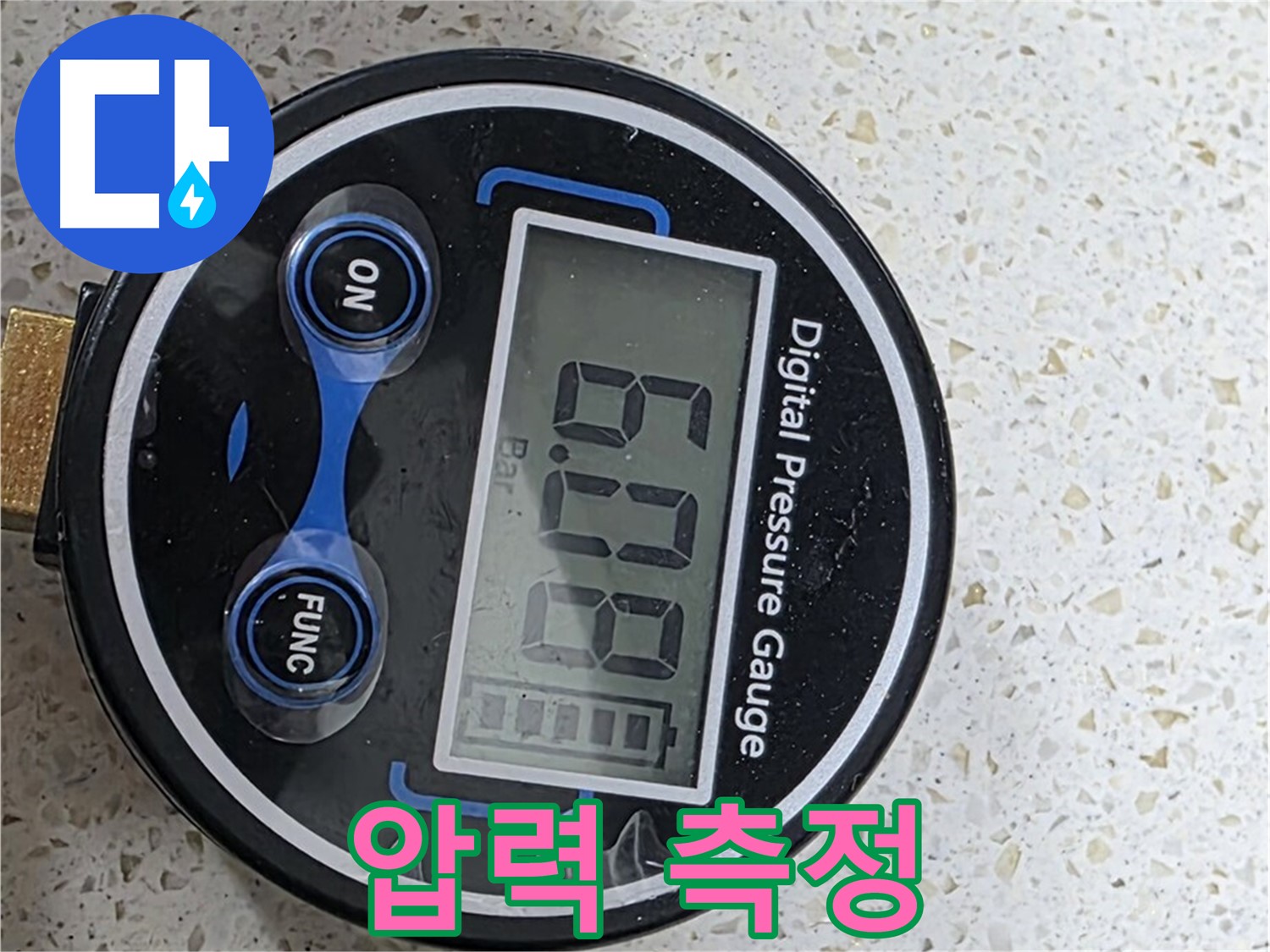 디지털 압력 측정 - 정확한 누수 진단의 핵심 과정