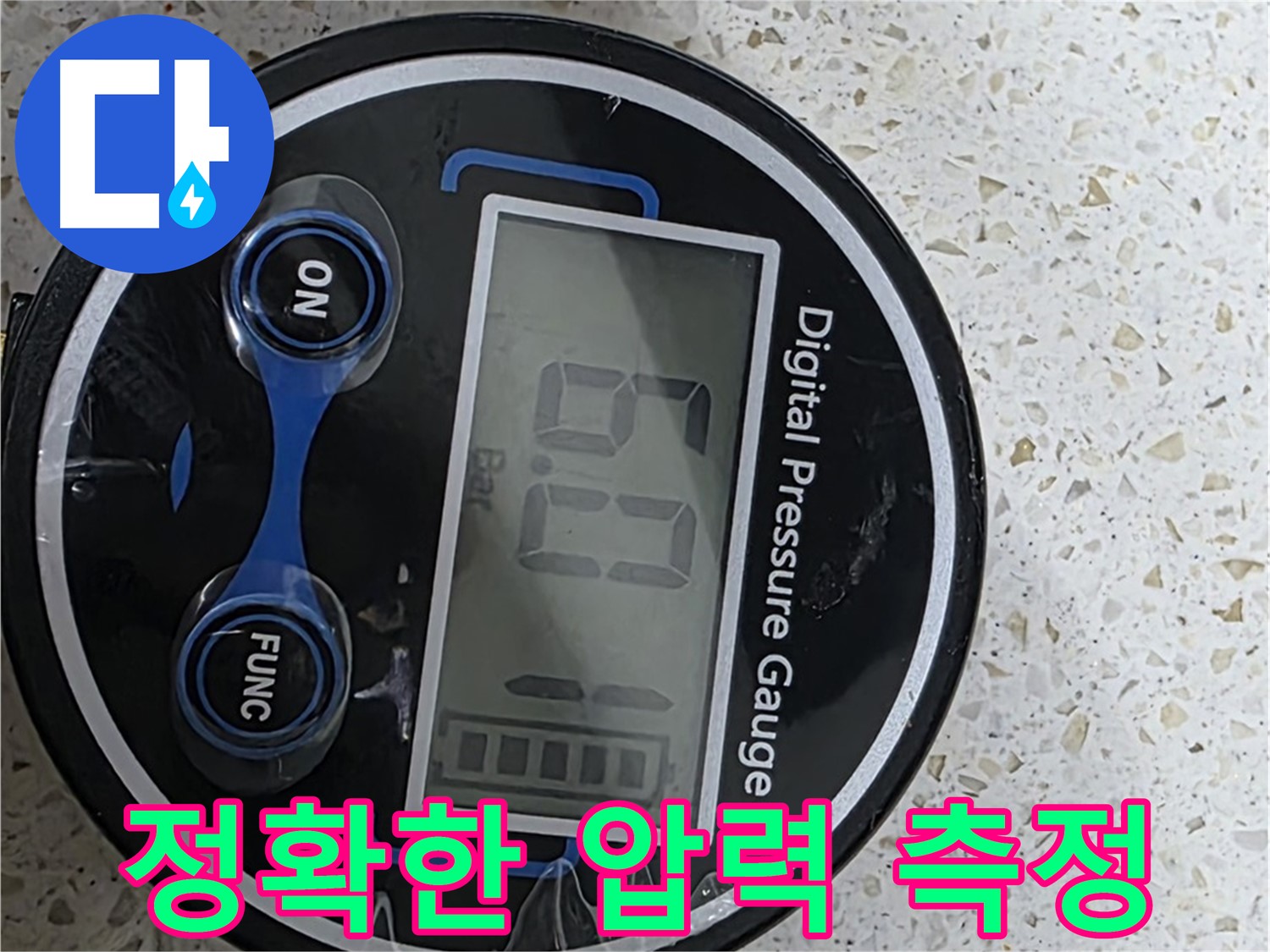 디지털 압력계로 꼼꼼하게 압력 측정 - 정확한 누수 진단의 시작!