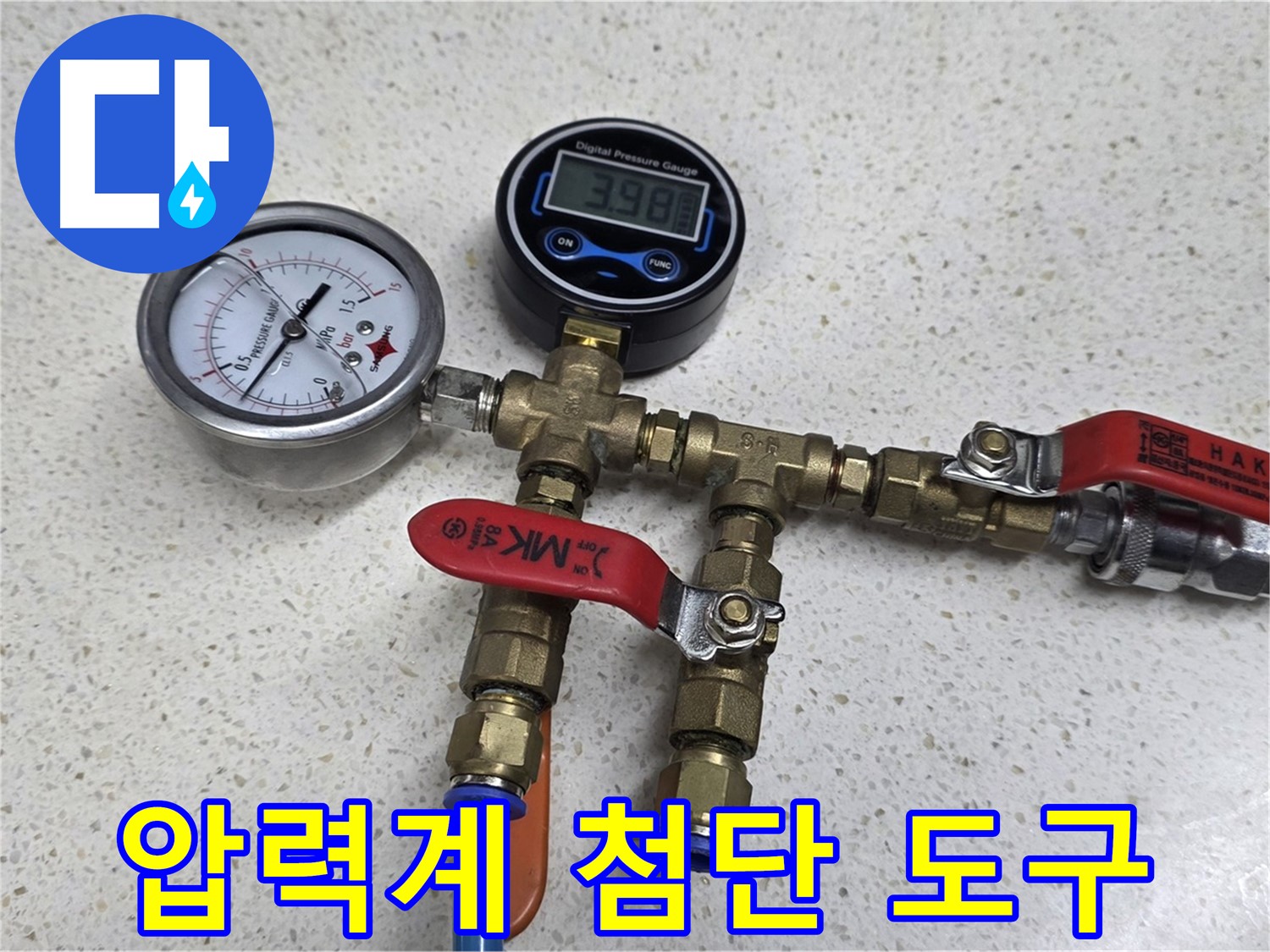 마포구 누수 검사에 사용된 압력계 - 첨단 누수 진단 도구입니다!