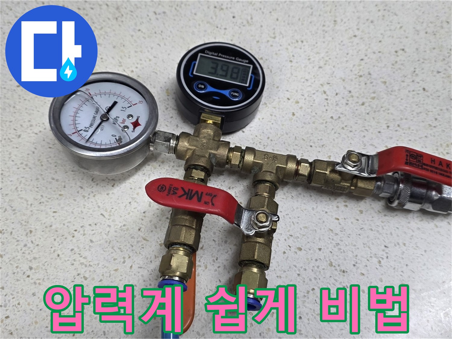 디지털 및 아날로그 압력계 - 정확도를 높이기 위한 필수 과정