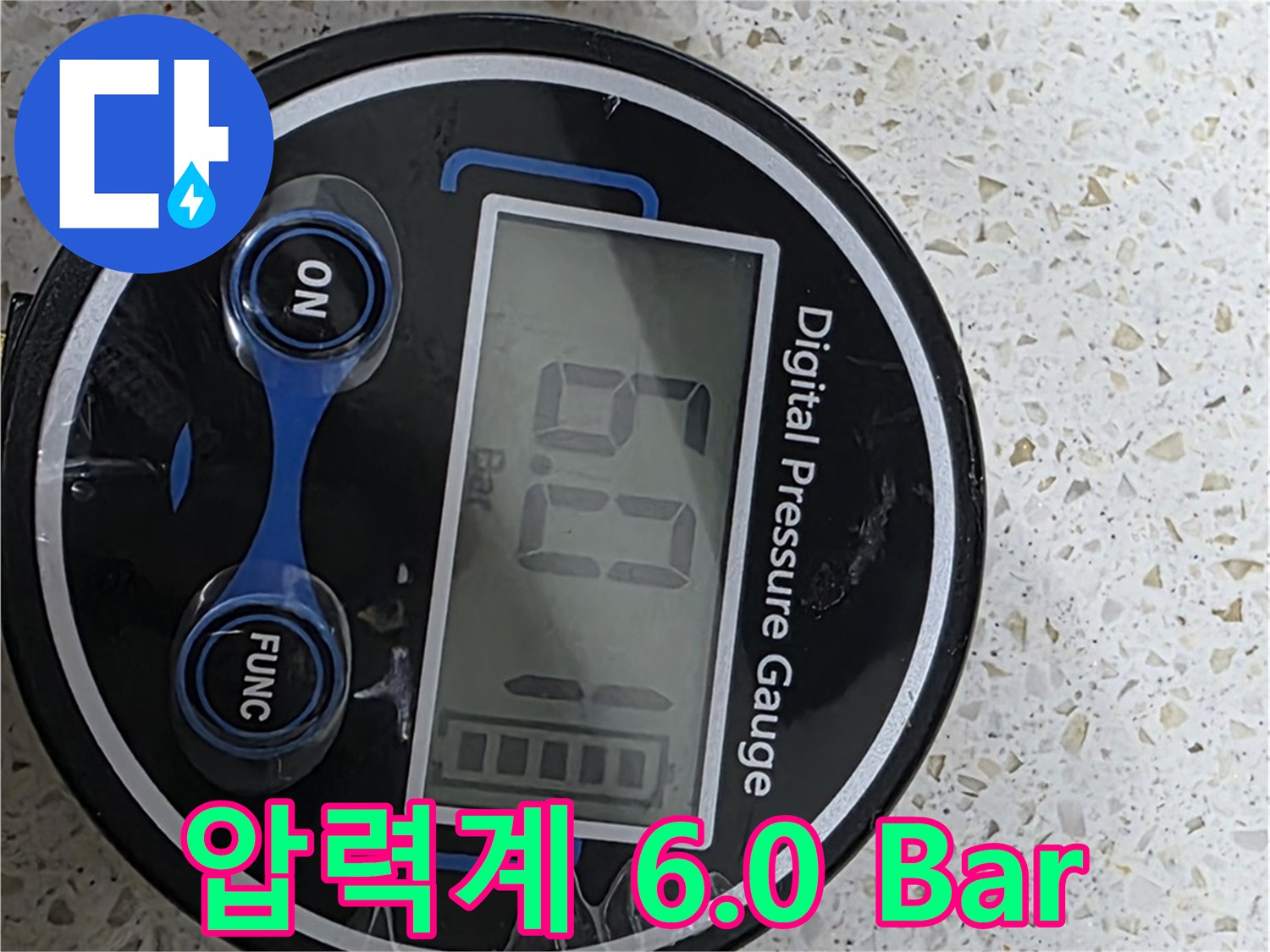 마포구 새창로 현대홈타운 누수 - 6.0 Bar 압력계로 꼼꼼 진단 - 염리동 누수 완벽하게 해결 보장