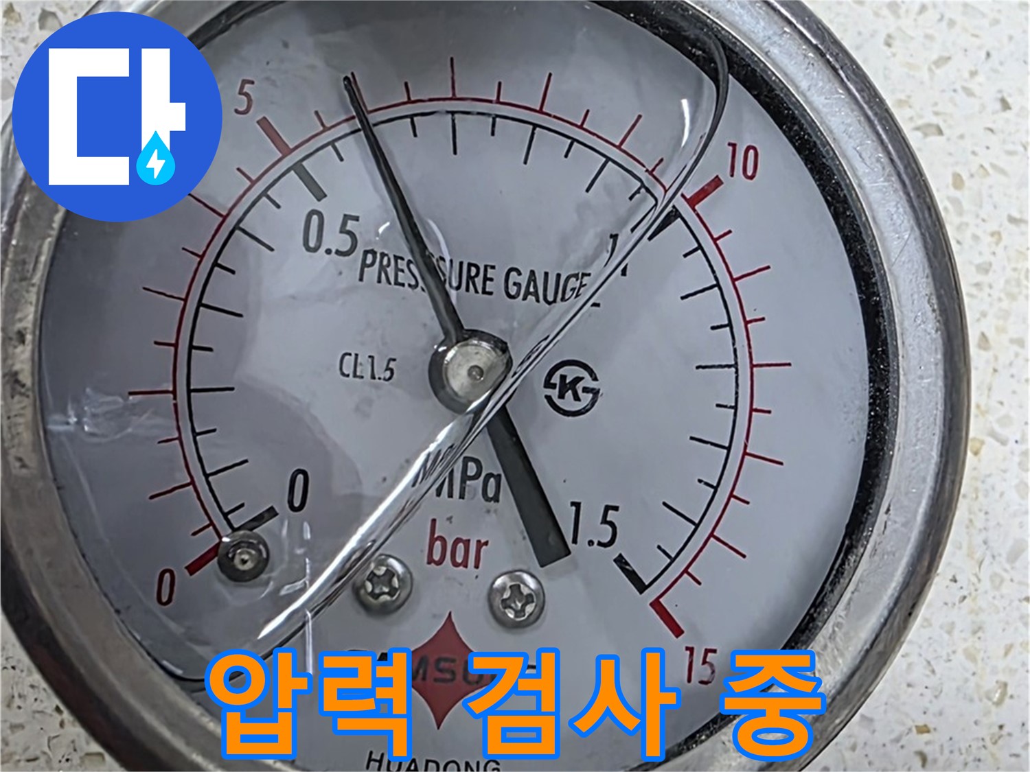 압력 게이지 - 정확한 위치, 누수 해결의 핵심!