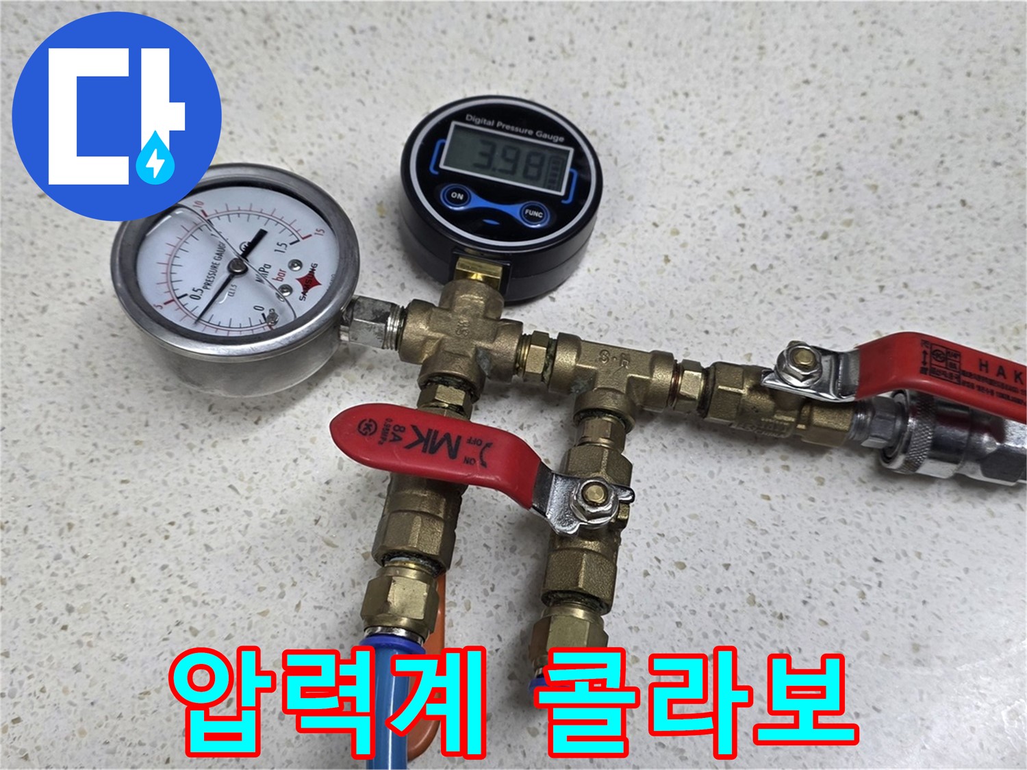 최첨단 장비 + 20년 베테랑 기술 - 3.98바(bar) 압력! 완벽 누수 해결!