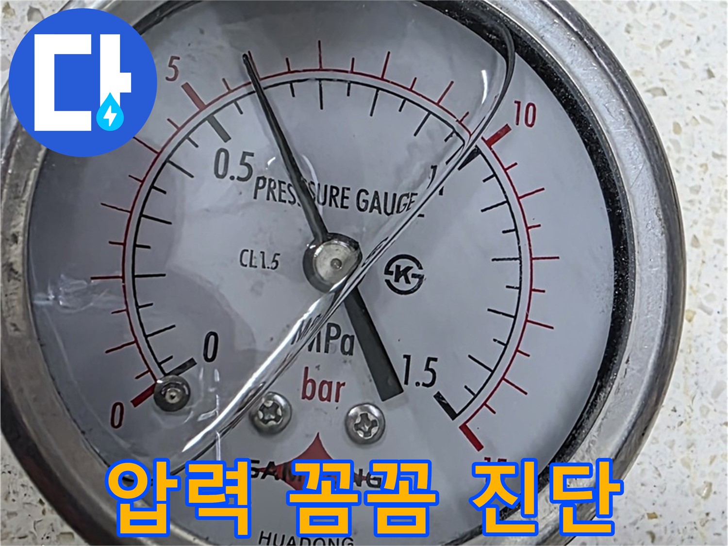 압력 게이지 - 미세한 압력 변화도 놓치지 않는 초기 진단!