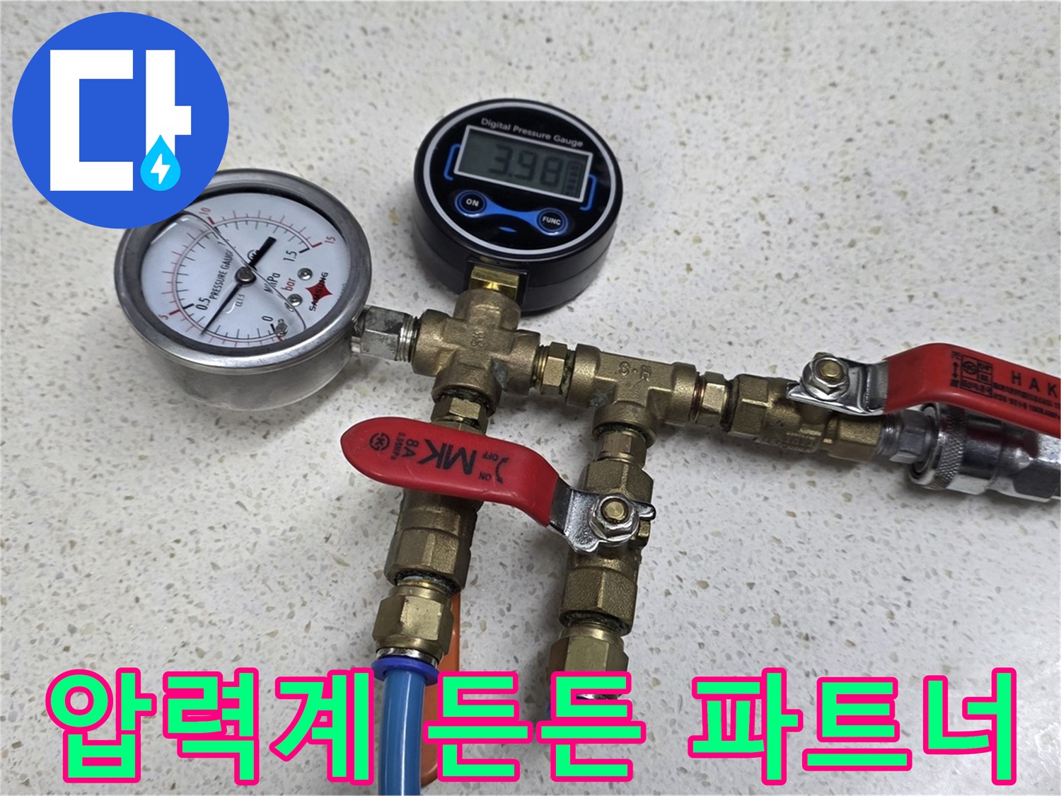 마포구 용강동 누수 현장에서 압력계가 누수 해결의 든든한 파트너 역할을 합니다 - 언제나 함께하는 압력계!