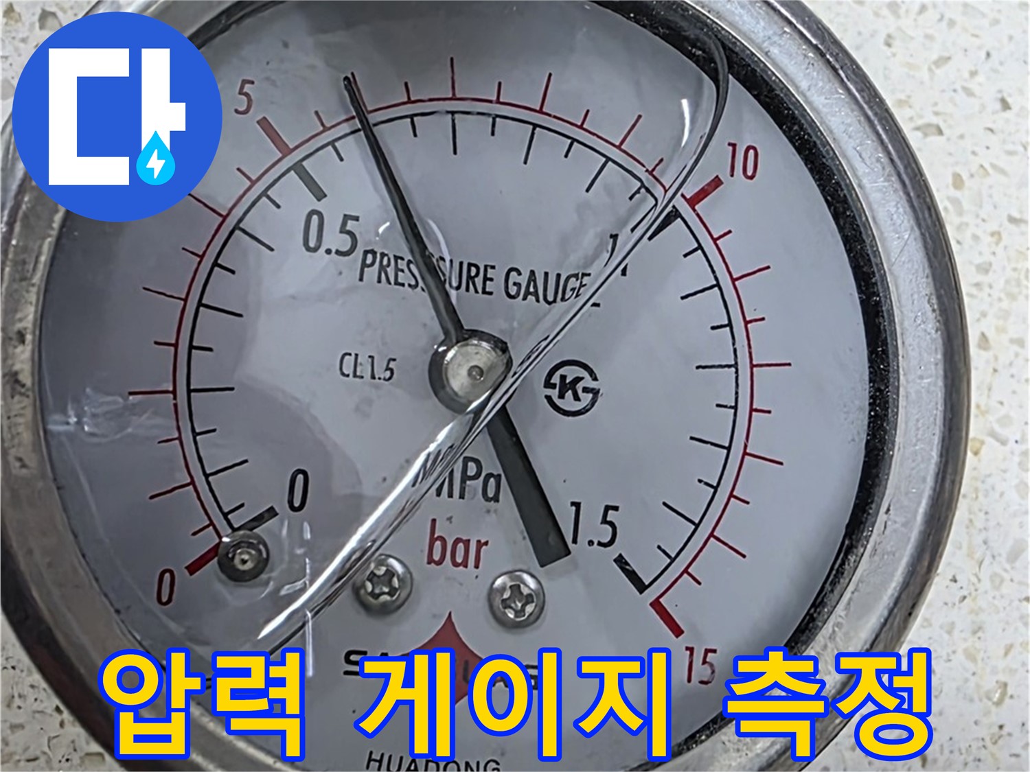 압력 게이지로 누수 원인을 완벽하게 분석합니다 - 꼼꼼한 점검이 중요합니다.