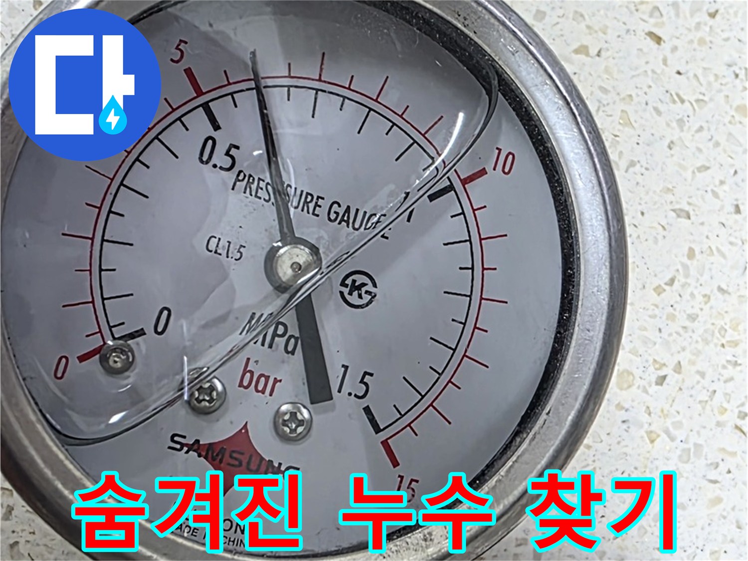 마포구 용강동 아파트 누수 현장 - 압력 게이지로 숨겨진 누수를 꼼꼼하게 찾습니다.