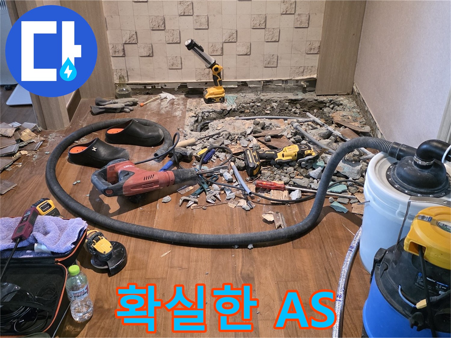 마포구 용강동 현대홈타운 204동 누수 - 누수 공사 후 깔끔하게 정리된 모습