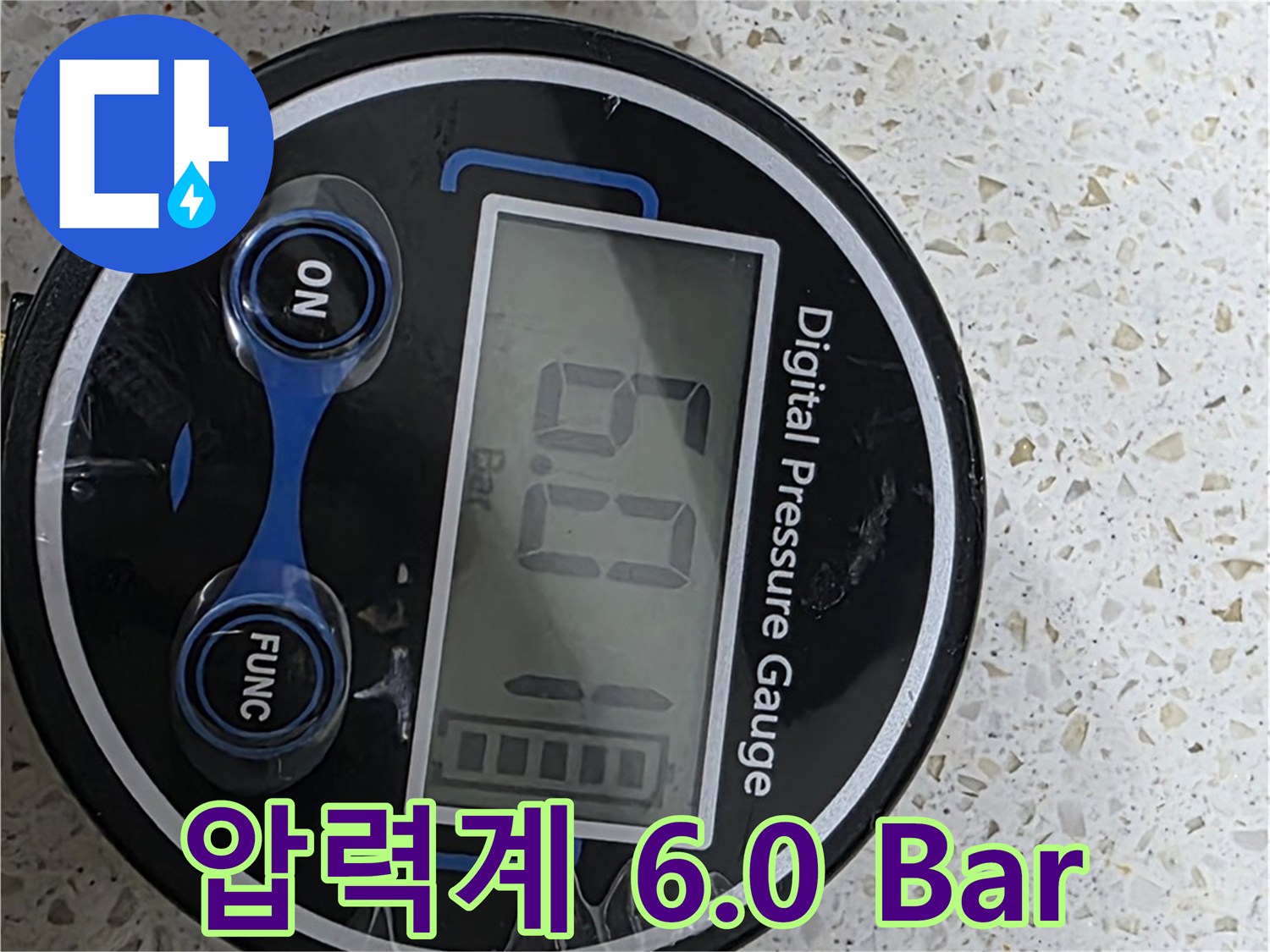 새창로 현대홈타운 누수 - 6.0 Bar 압력계로 꼼꼼 진단 - 마포구 염리동 누수 완벽 해결 약속