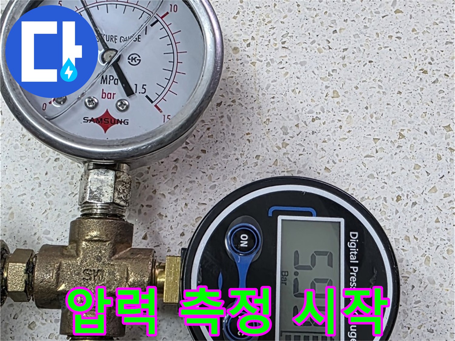 압력 측정부터 꼼꼼하게 - 누수 해결 전문가의 손길