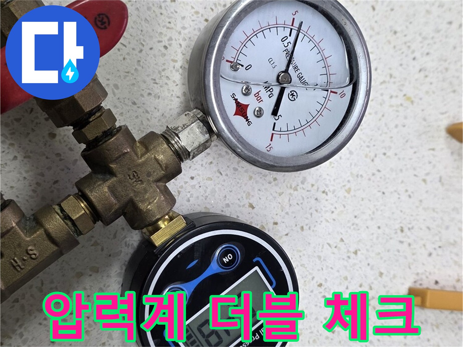압력계를 사용하여 꼼꼼하게 압력을 체크하고 또 체크하는 모습 - 꼼꼼함이 누수 해결의 핵심!