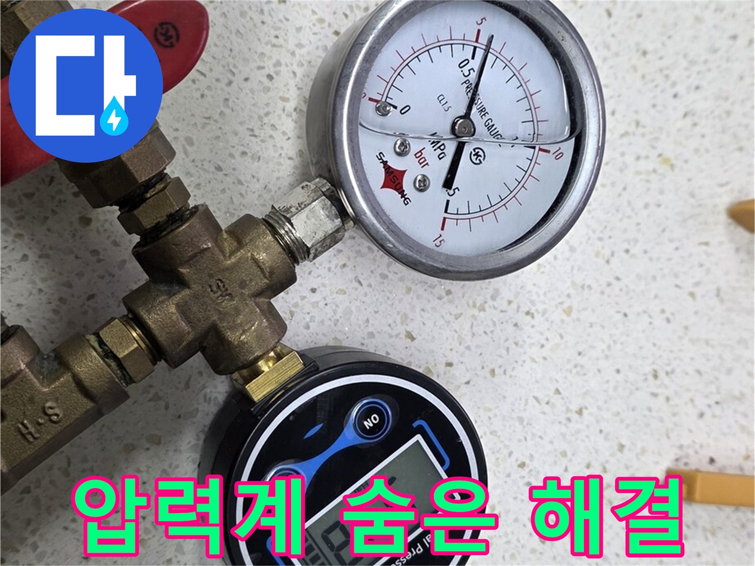 압력계를 사용하여 숨은 누수를 찾아 해결하는 모습 - 꼼꼼한 점검으로 이제 걱정 끝!