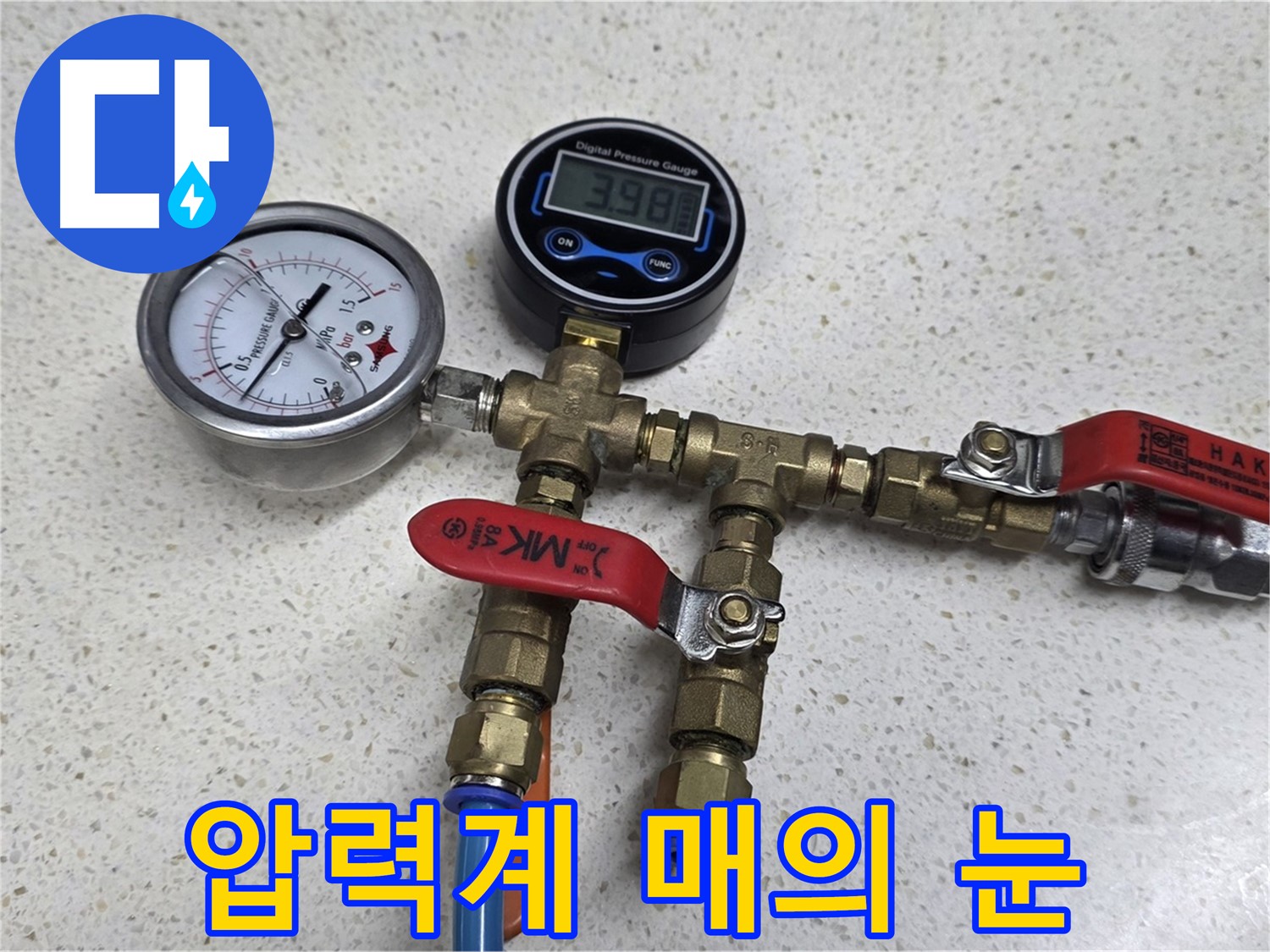 압력계를 사용하여 용강동에서 미세한 압력 변화도 놓치지 않고 누수를 감시하는 모습 - 매의 눈으로 누수를 찾아냅니다!